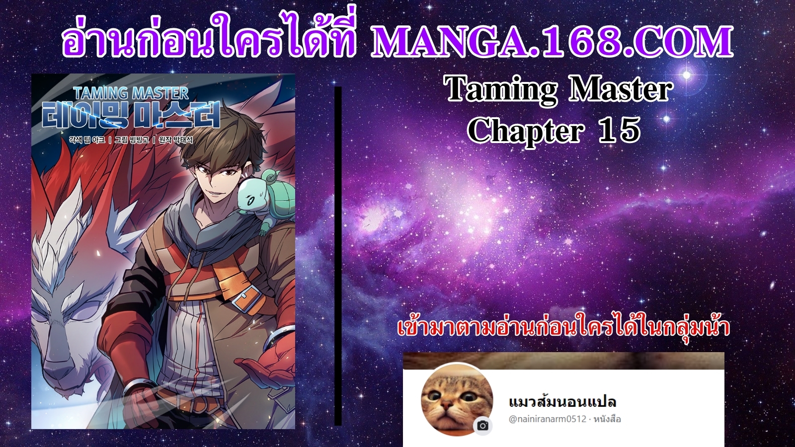 God-manga ก๊อดมังงะ อ่านมังงะมังฮวา manga manhwa ออนไลน์แปลไทย