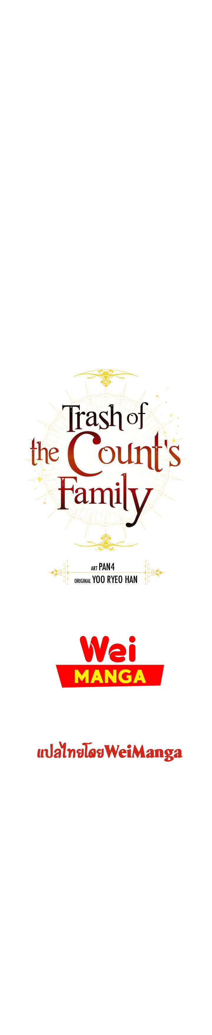 Trash of The Countâ€™s Family 20 (10)