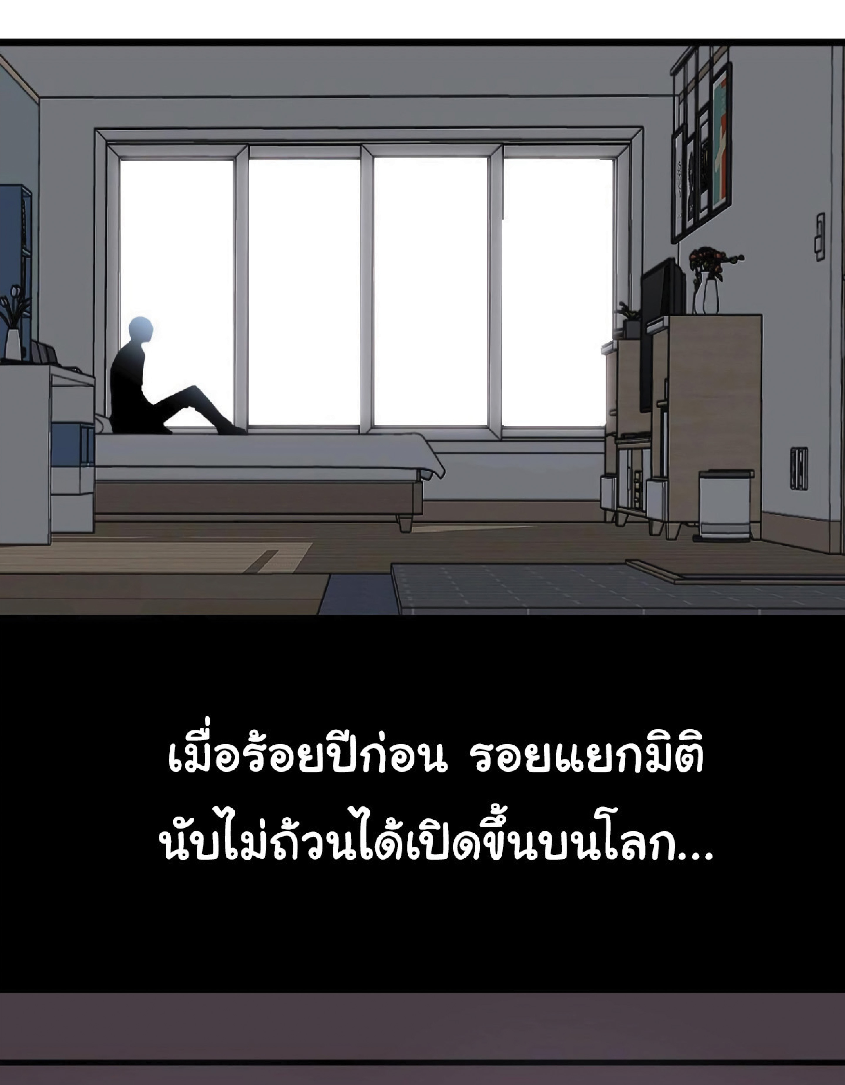 à¸•à¸­à¸™à¸—à¸µà¹ˆ 1 21