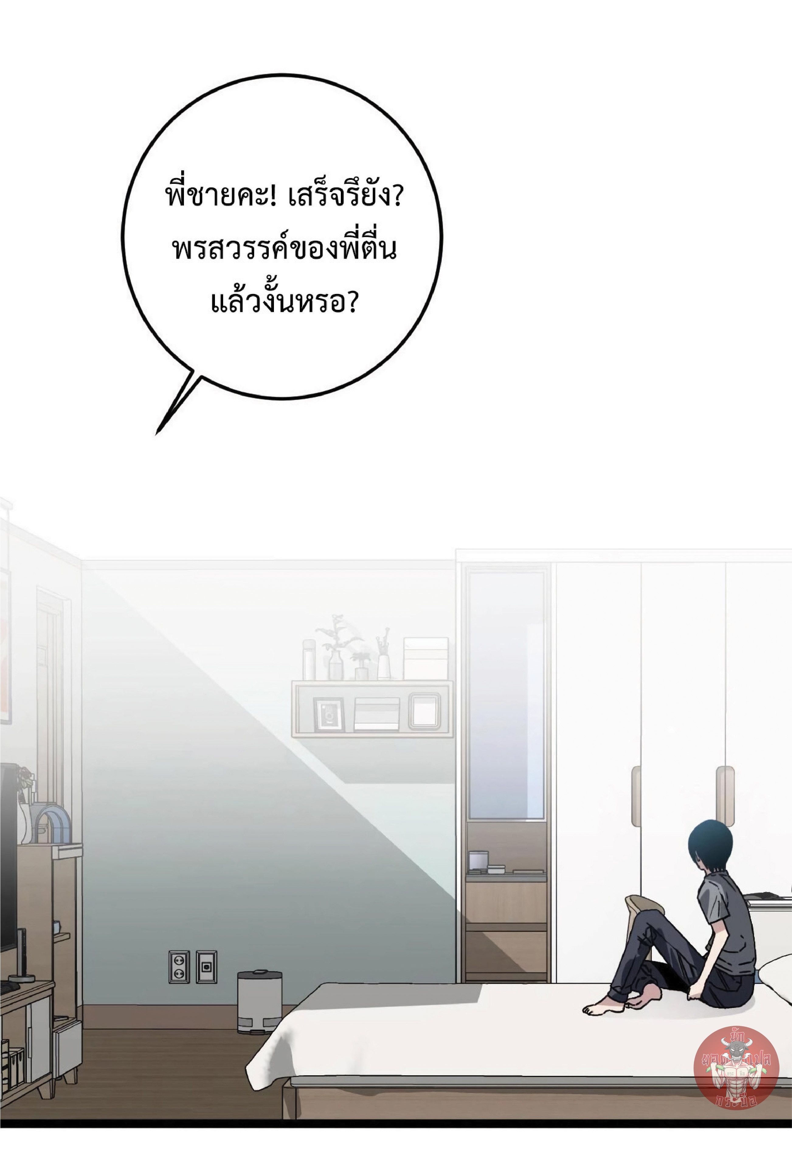 à¸•à¸­à¸™à¸—à¸µà¹ˆ 1 32