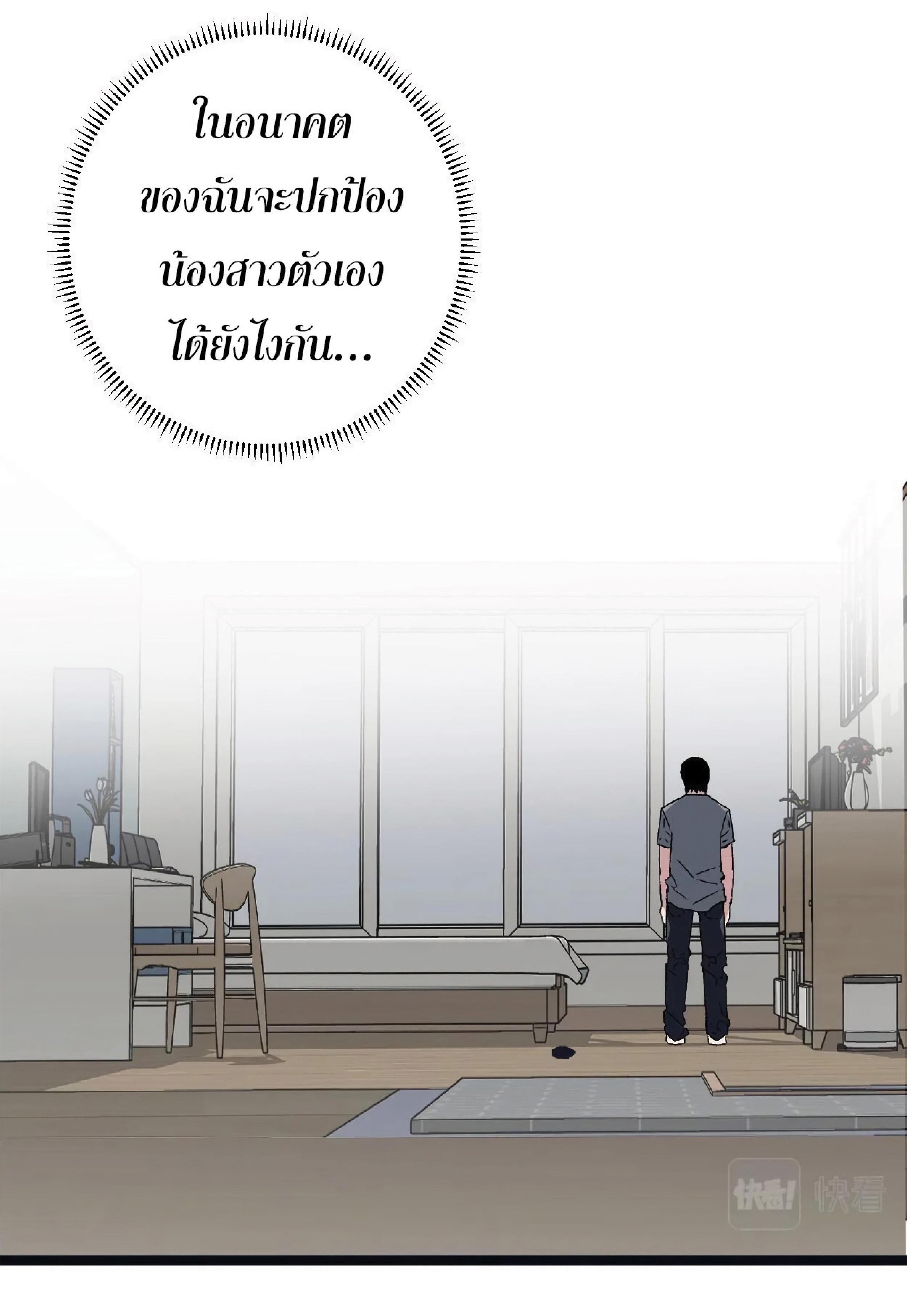 à¸•à¸­à¸™à¸—à¸µà¹ˆ 1 38