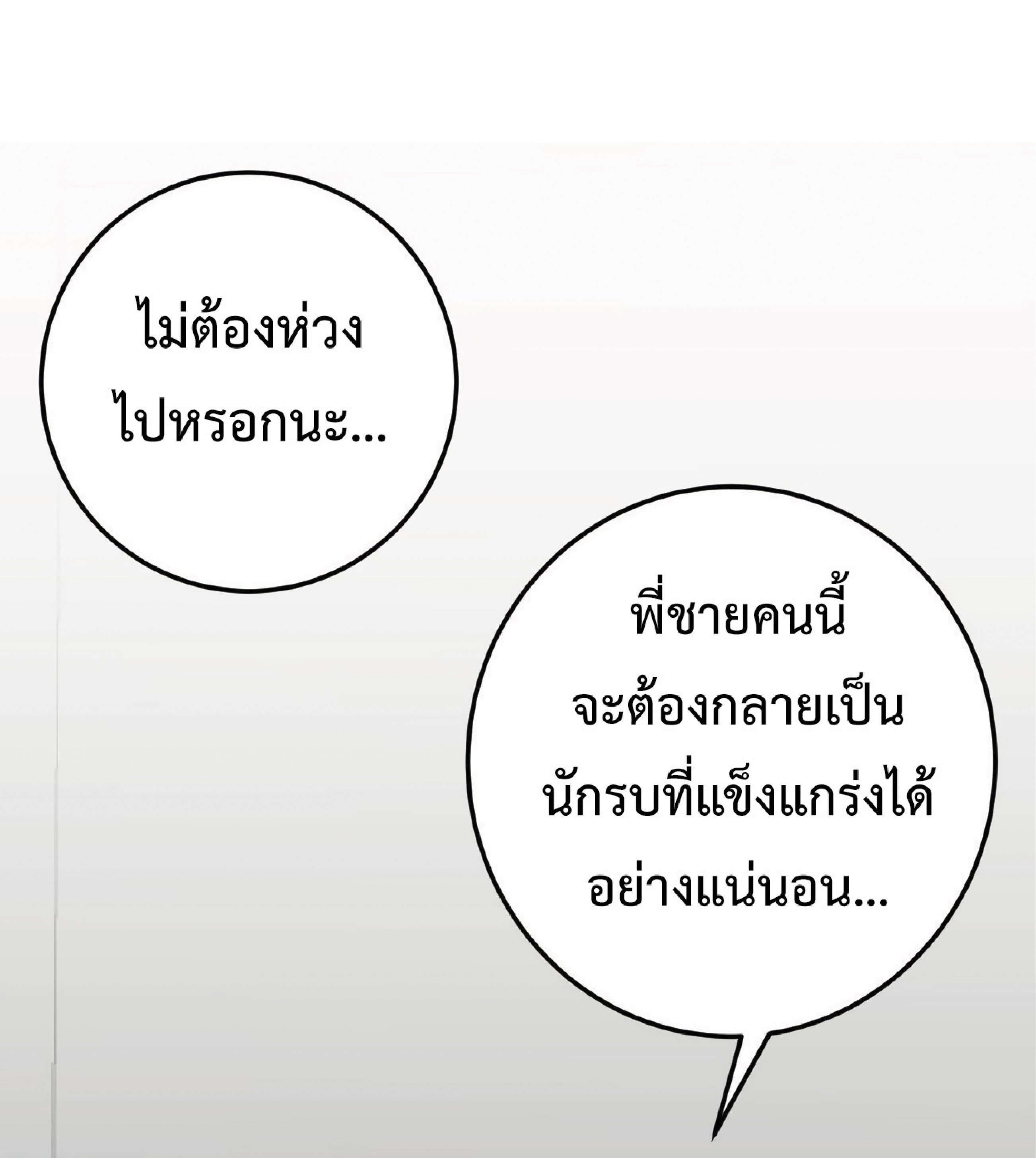 à¸•à¸­à¸™à¸—à¸µà¹ˆ 1 44