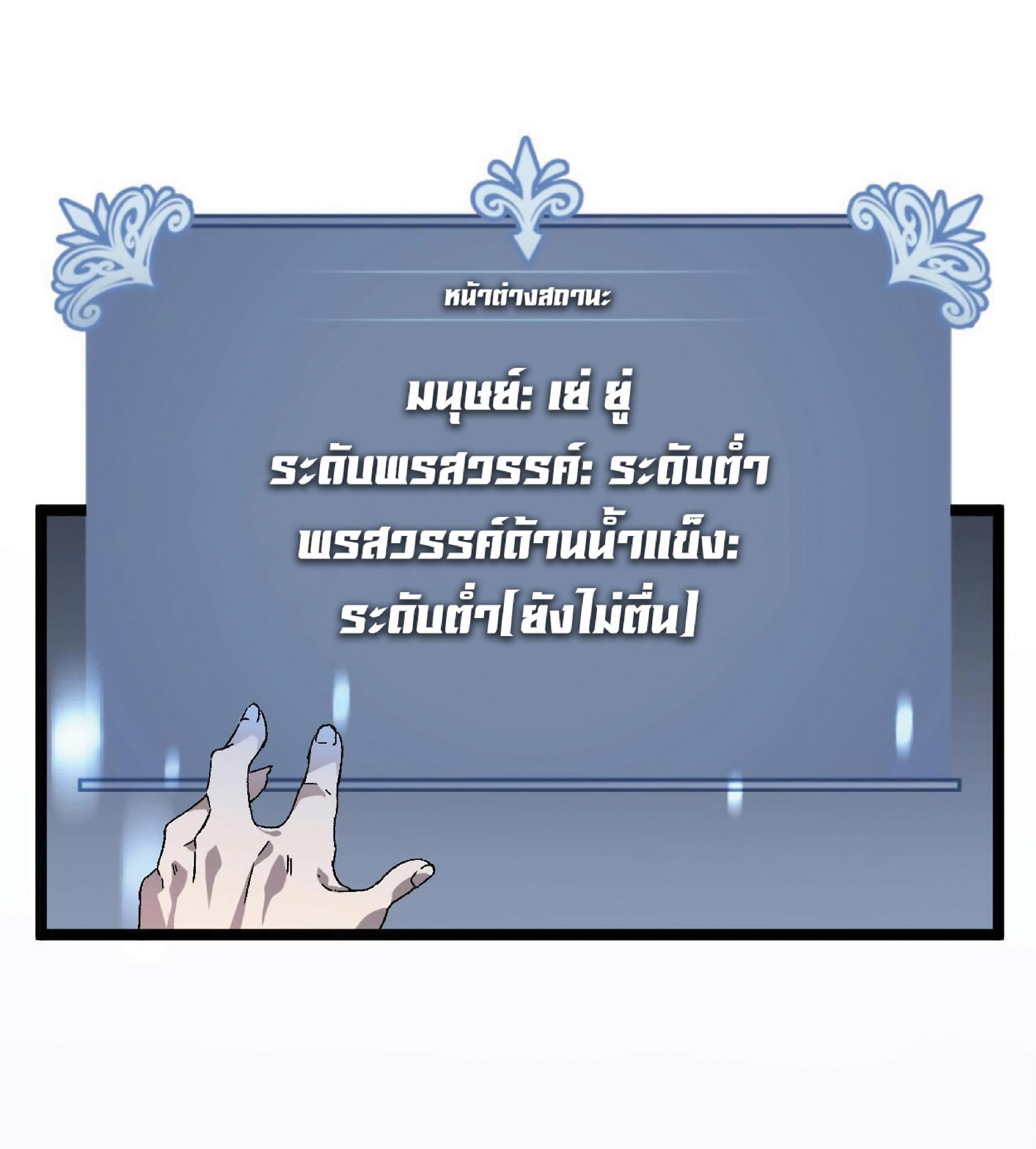 à¸•à¸­à¸™à¸—à¸µà¹ˆ 1 54