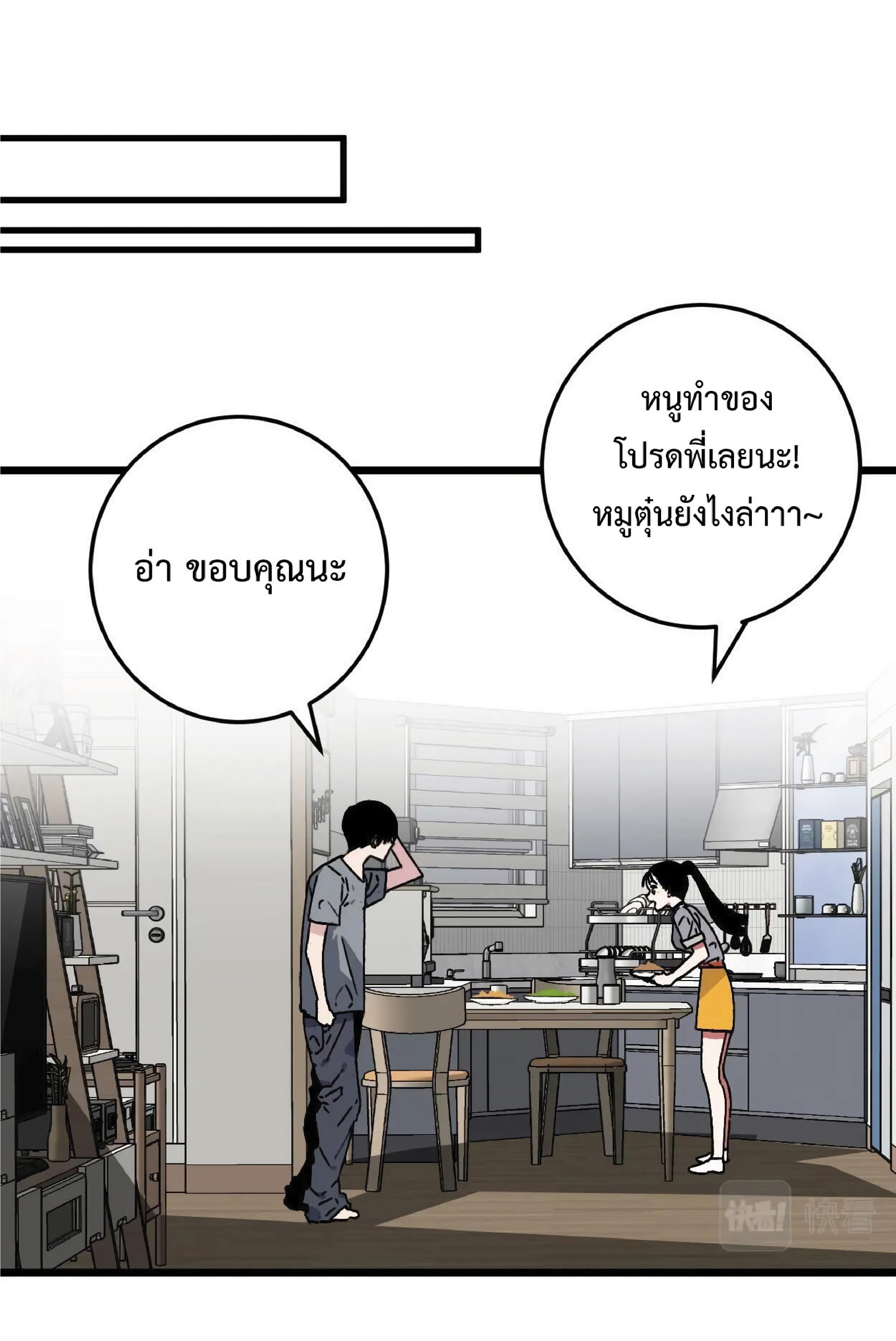 à¸•à¸­à¸™à¸—à¸µà¹ˆ 1 66