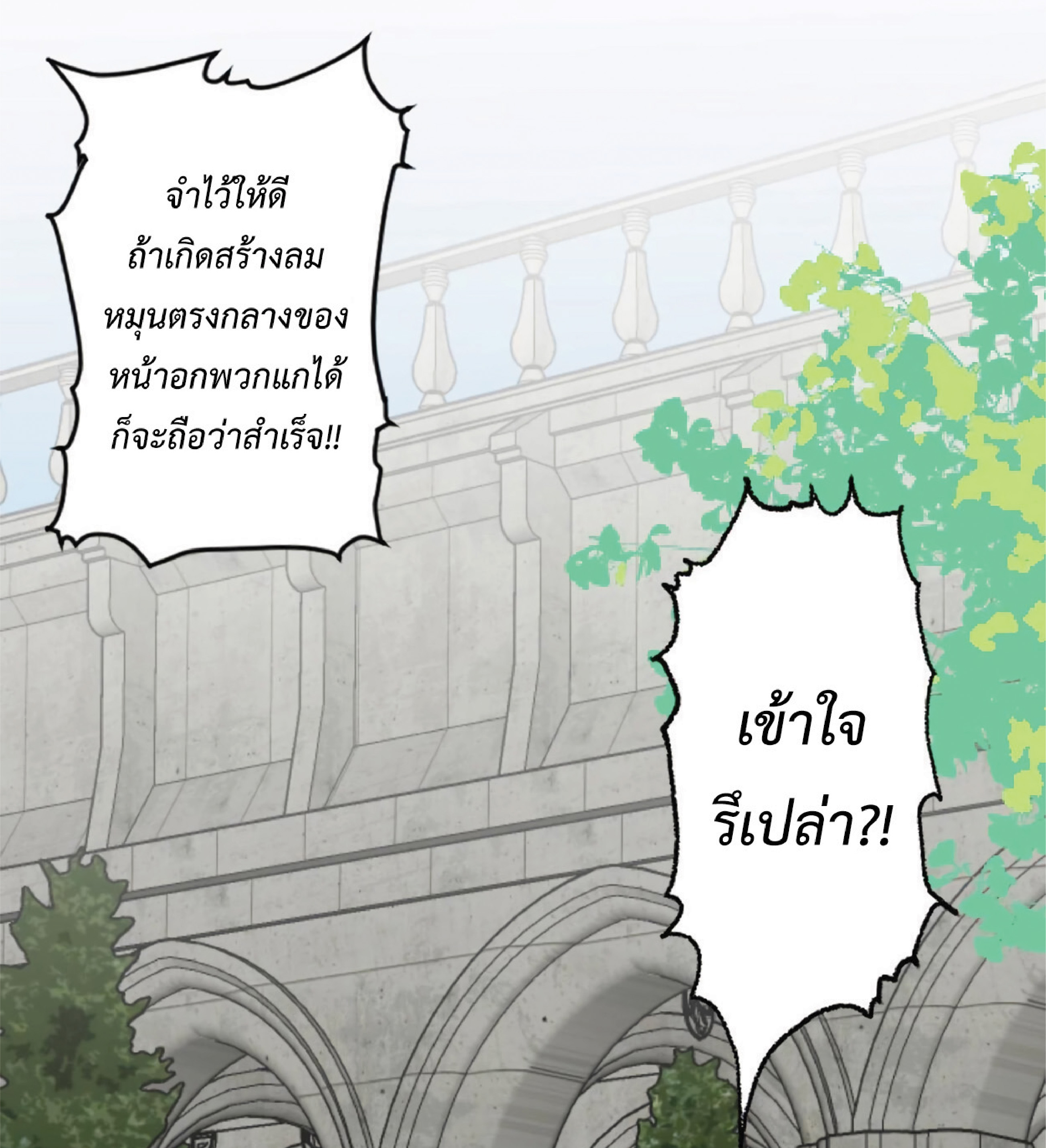 à¸•à¸­à¸™à¸—à¸µà¹ˆ 2 07