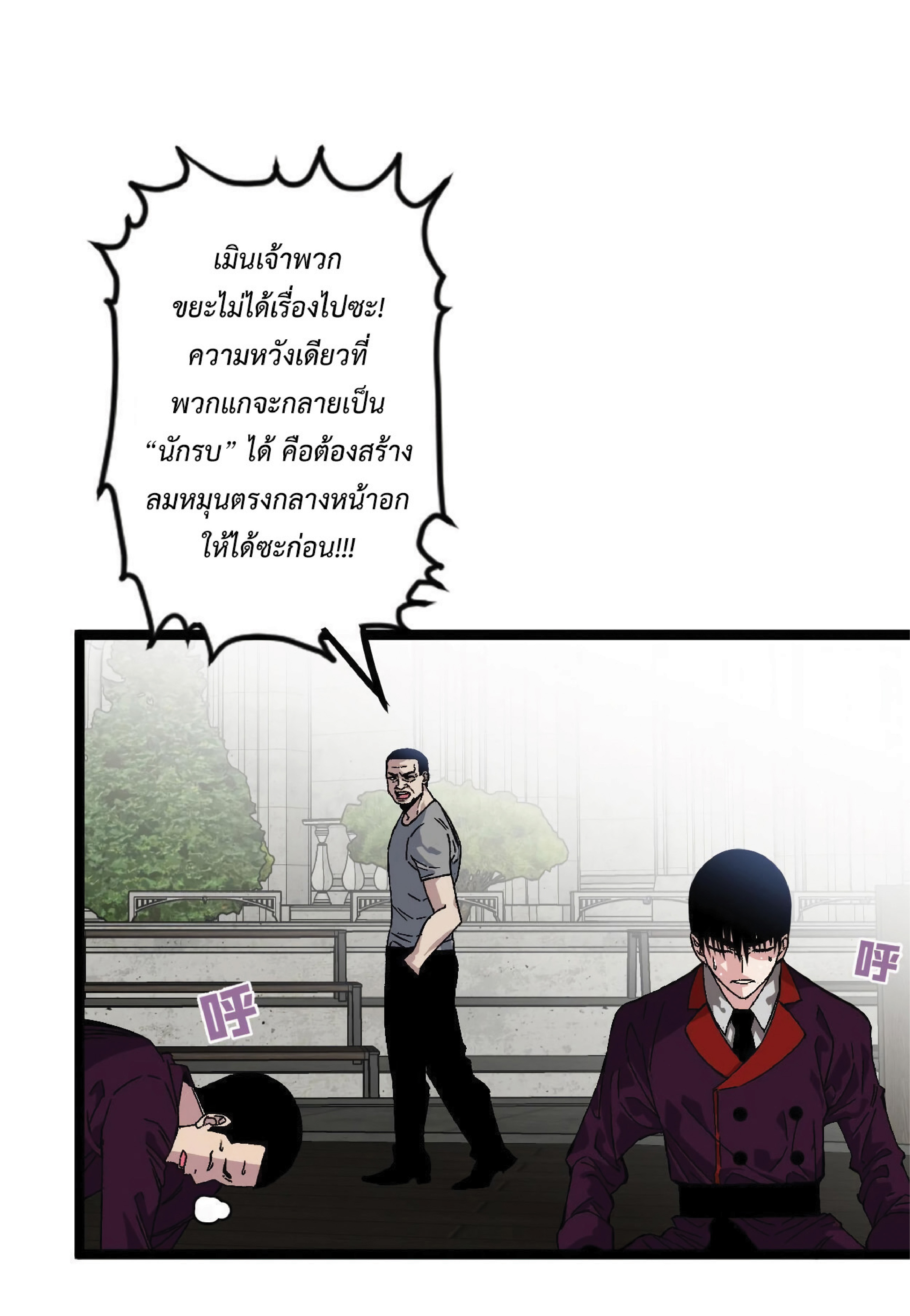 à¸•à¸­à¸™à¸—à¸µà¹ˆ 2 10