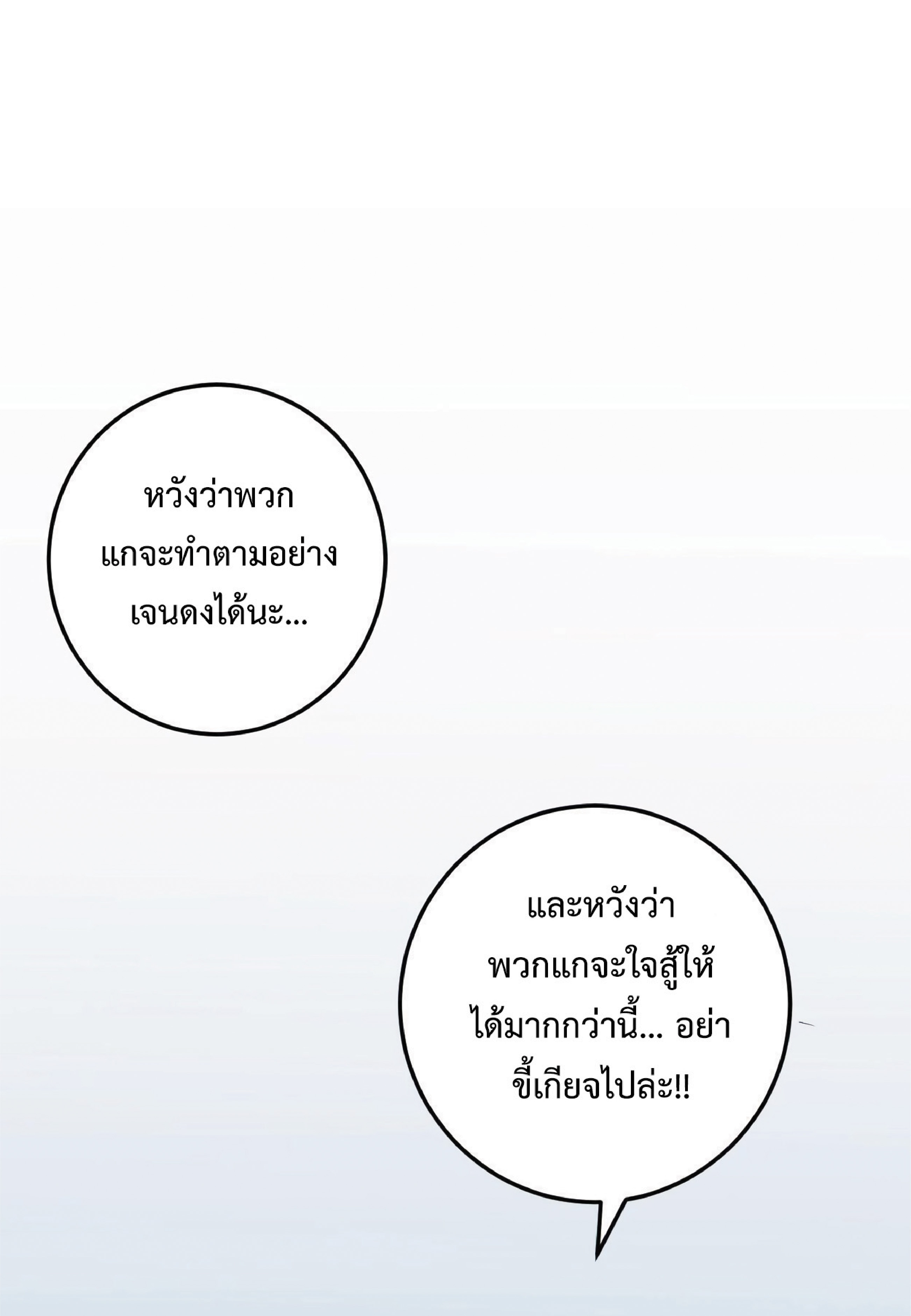 à¸•à¸­à¸™à¸—à¸µà¹ˆ 2 13