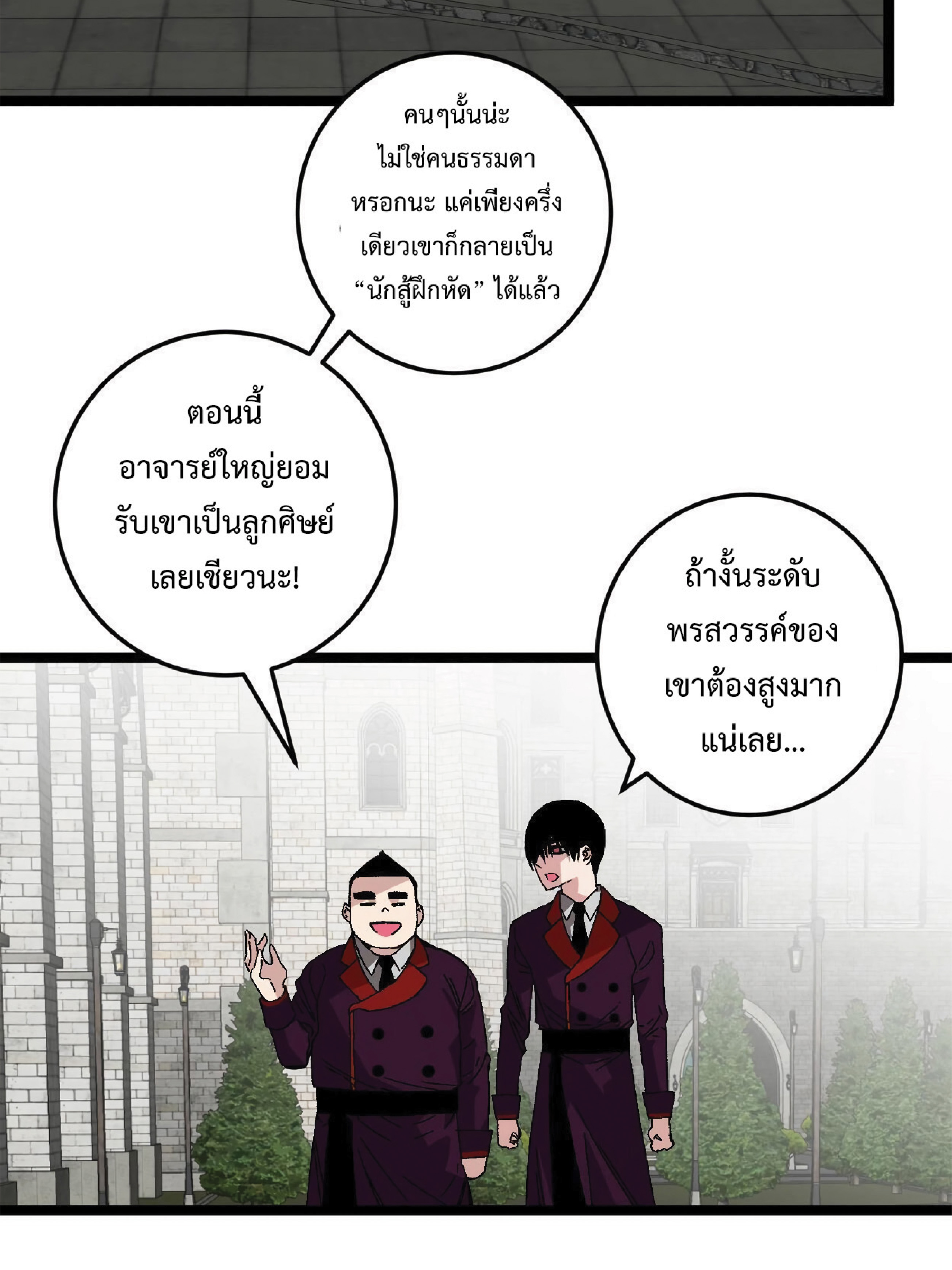 à¸•à¸­à¸™à¸—à¸µà¹ˆ 2 17