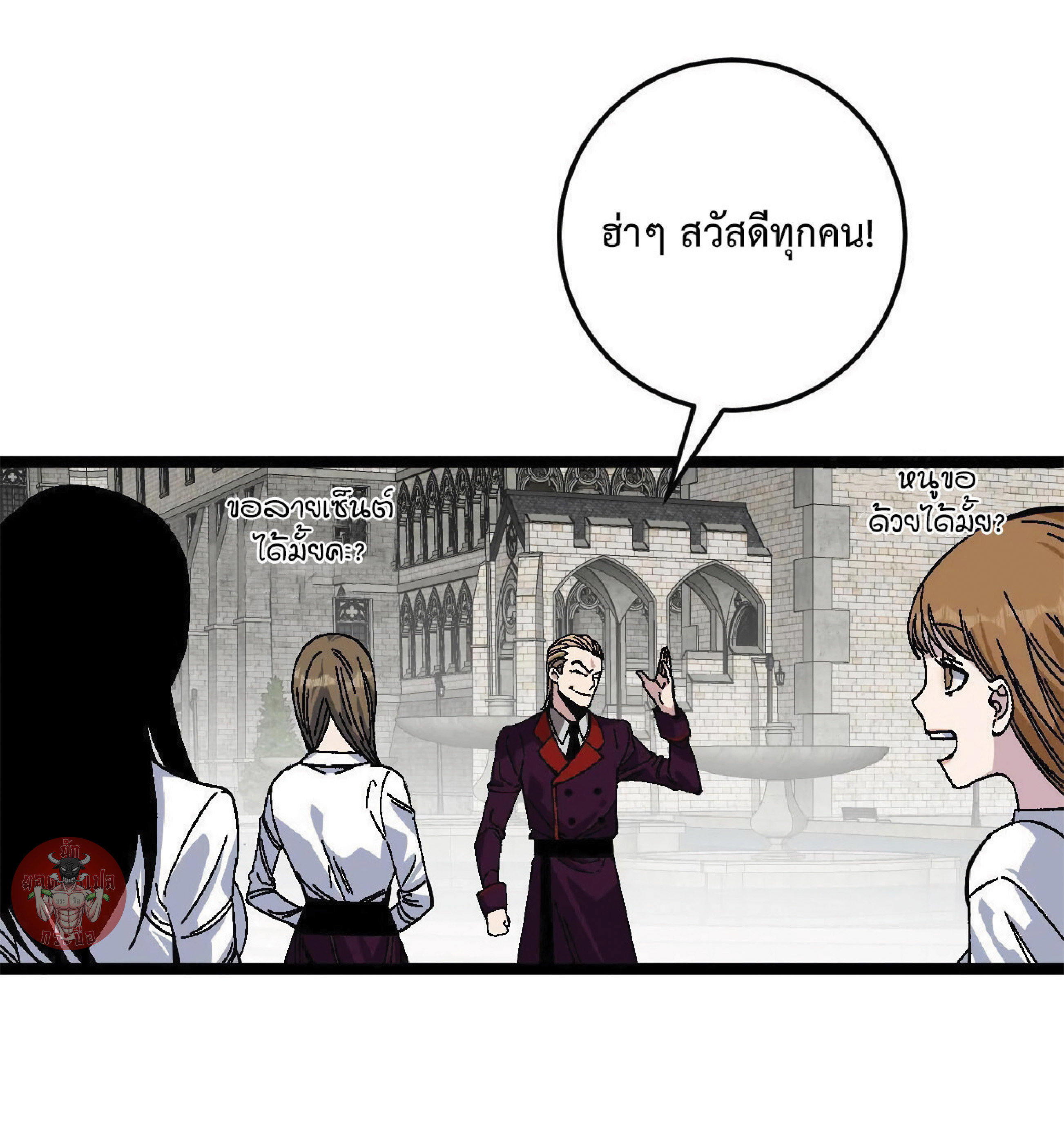 à¸•à¸­à¸™à¸—à¸µà¹ˆ 2 23