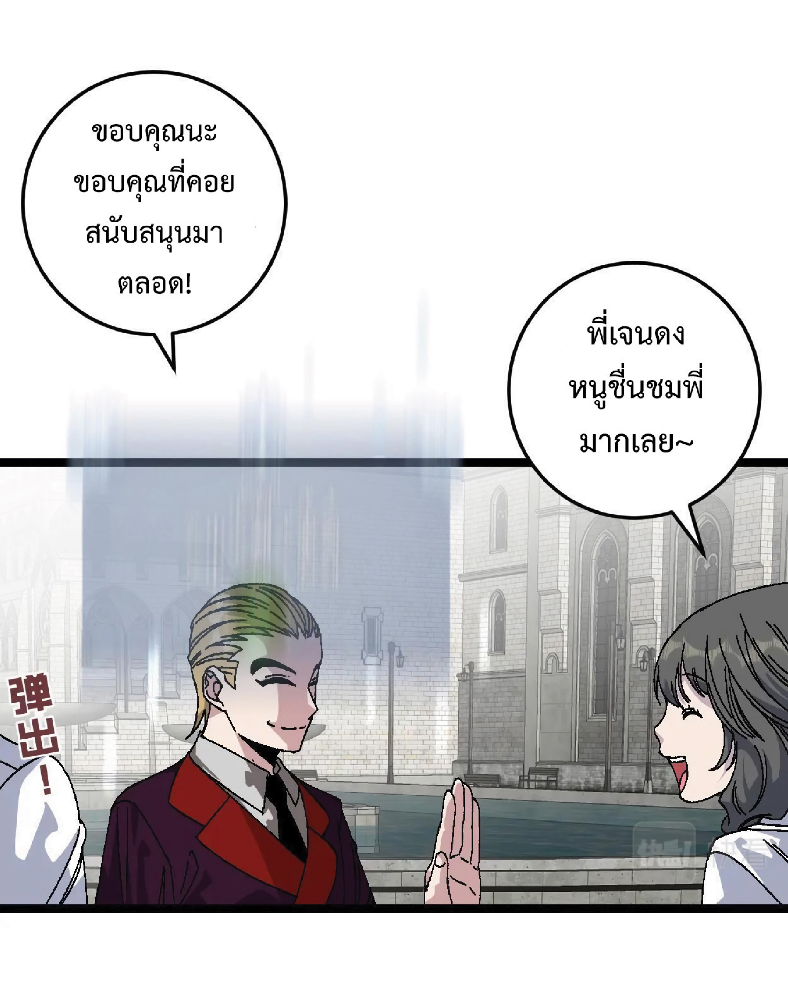 à¸•à¸­à¸™à¸—à¸µà¹ˆ 2 27