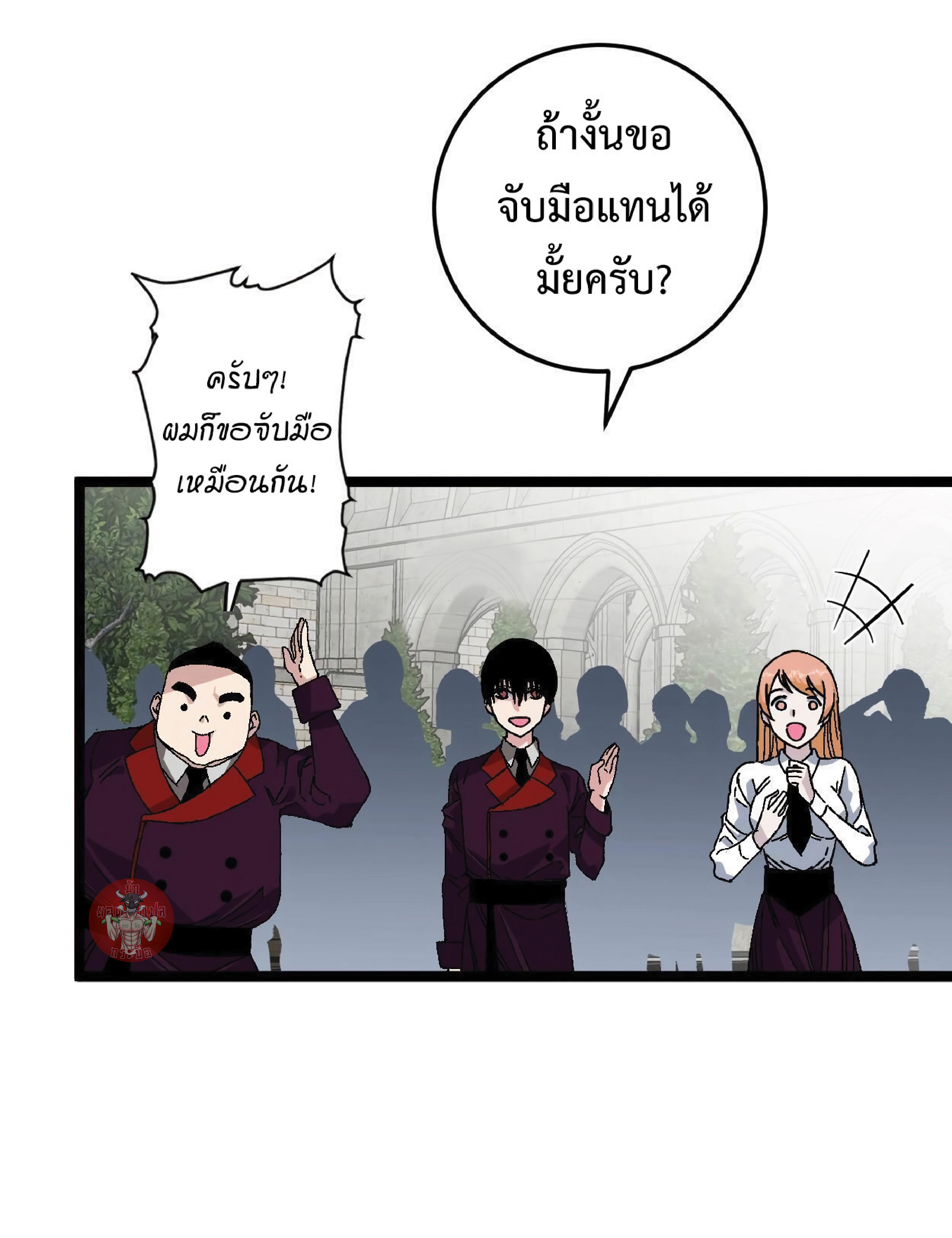 à¸•à¸­à¸™à¸—à¸µà¹ˆ 2 34