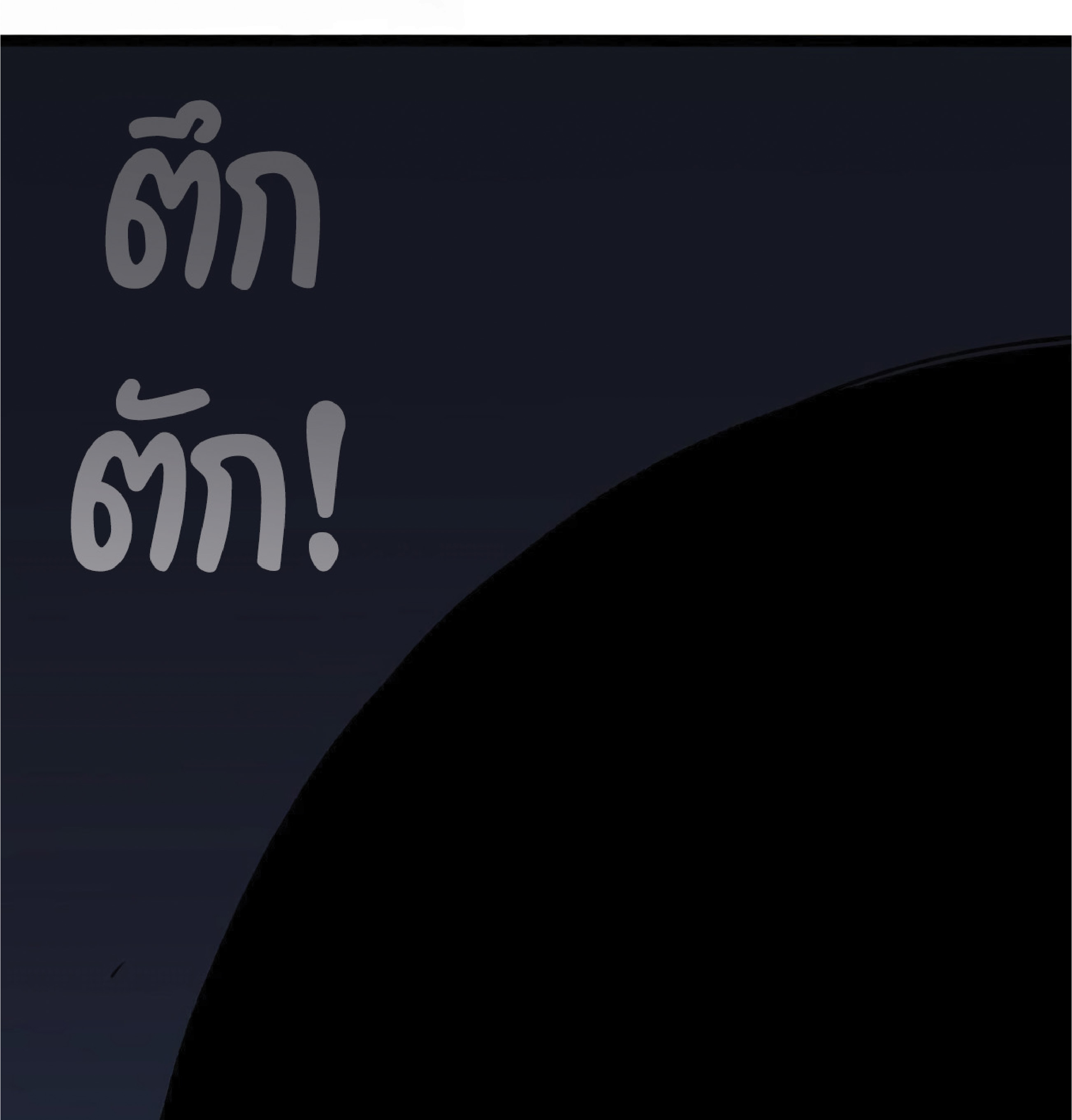 à¸•à¸­à¸™à¸—à¸µà¹ˆ 2 39