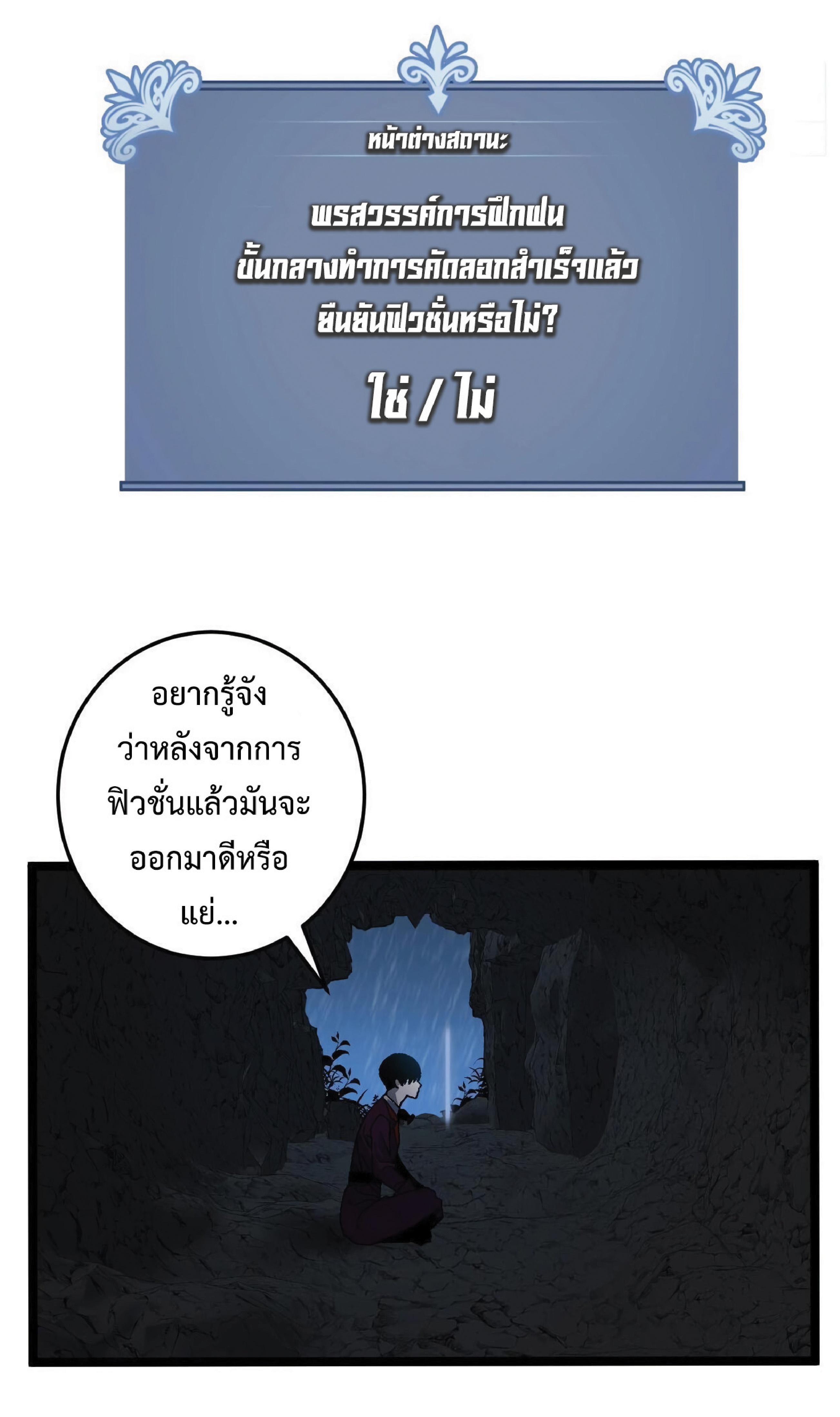 à¸•à¸­à¸™à¸—à¸µà¹ˆ 2 47