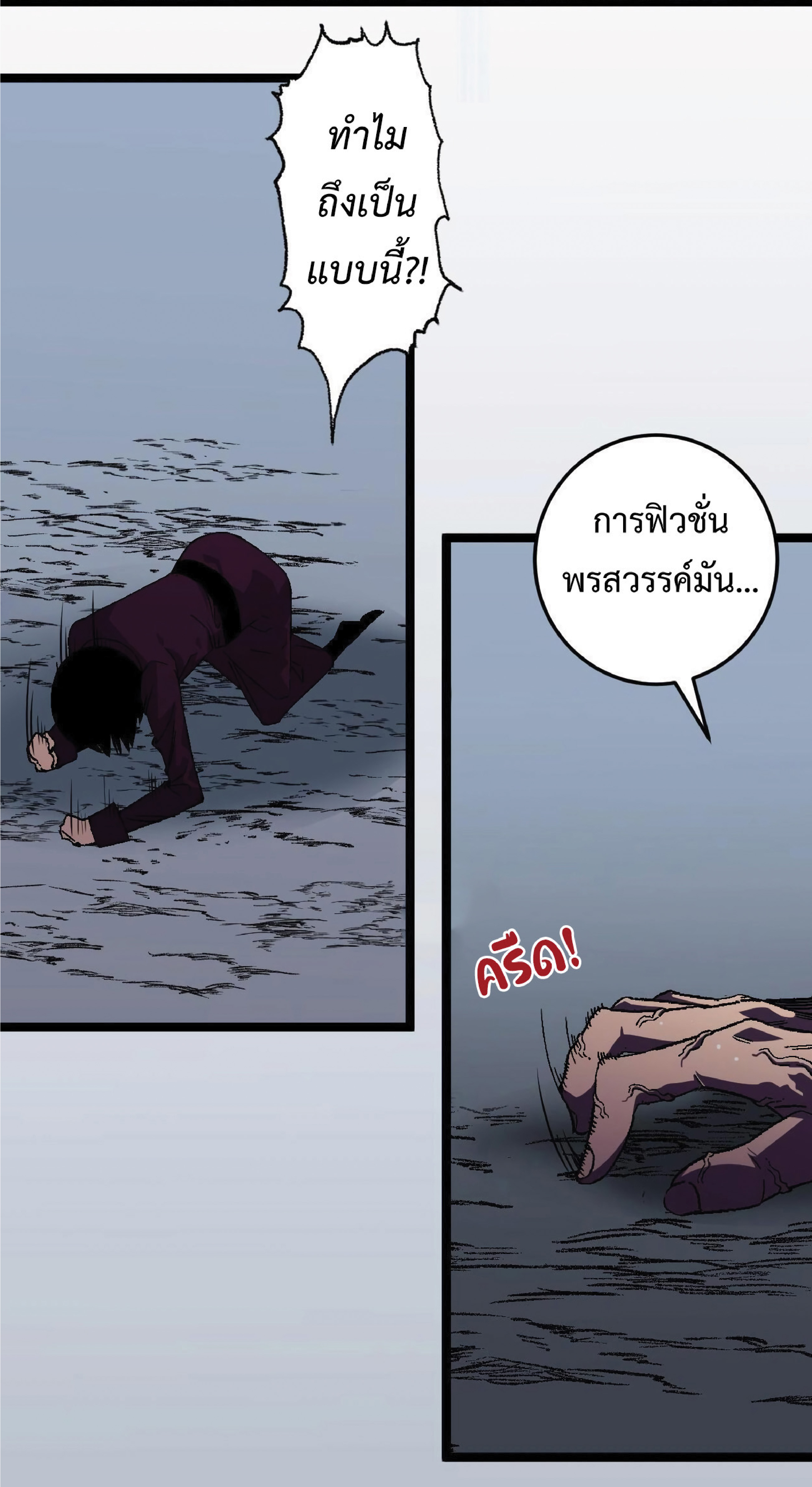 à¸•à¸­à¸™à¸—à¸µà¹ˆ 2 55