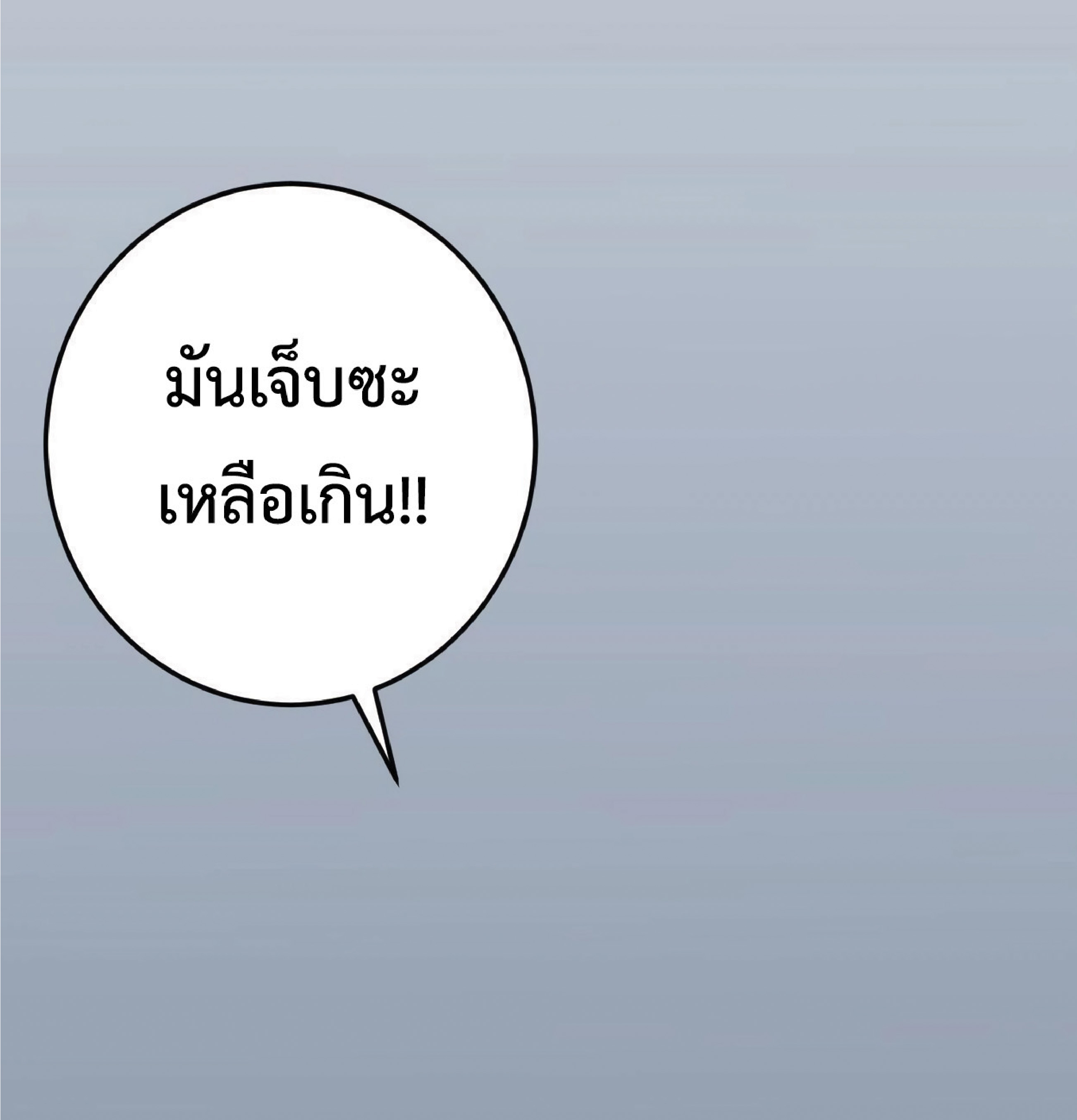 à¸•à¸­à¸™à¸—à¸µà¹ˆ 2 56