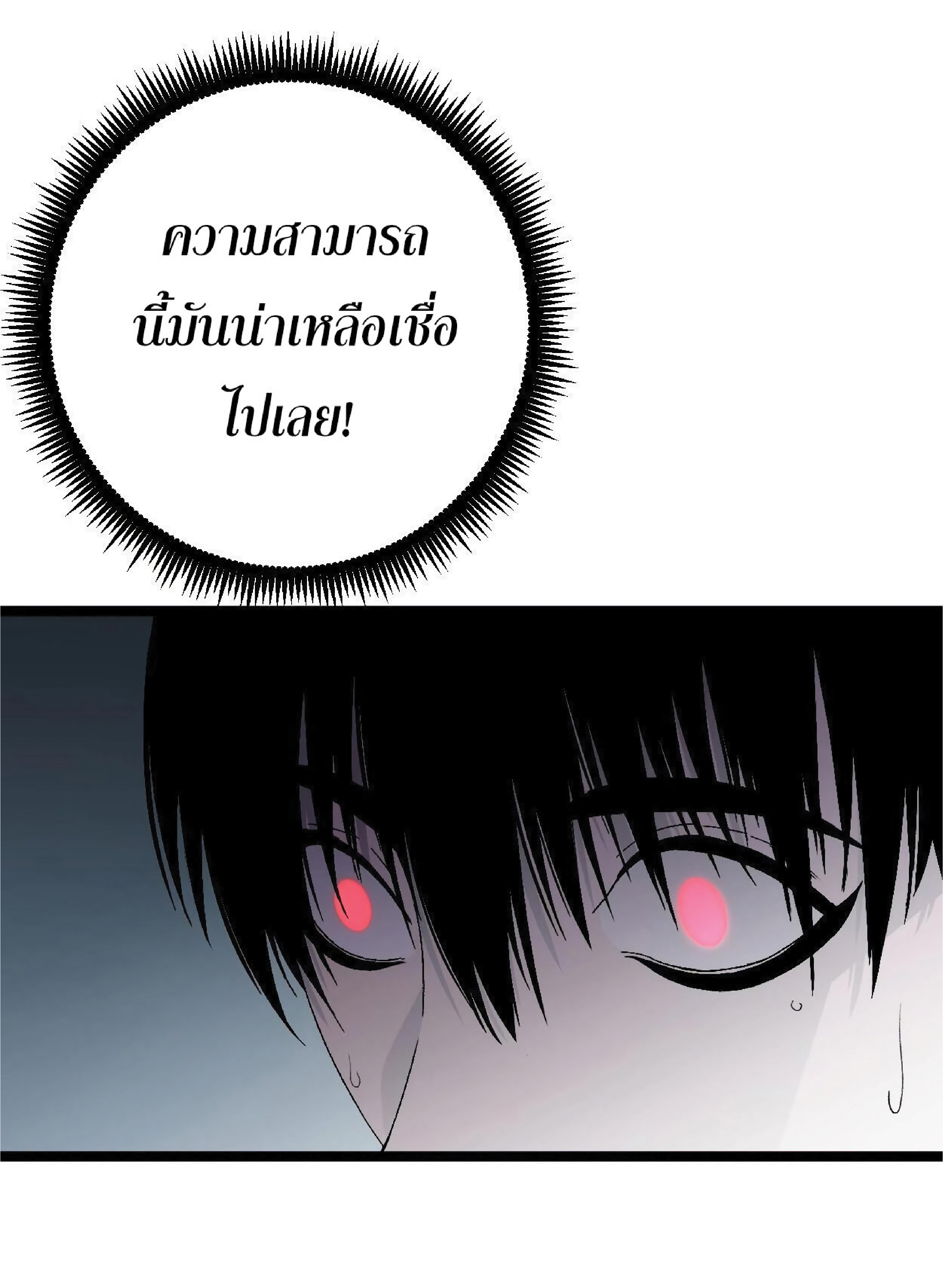 à¸•à¸­à¸™à¸—à¸µà¹ˆ 2 66