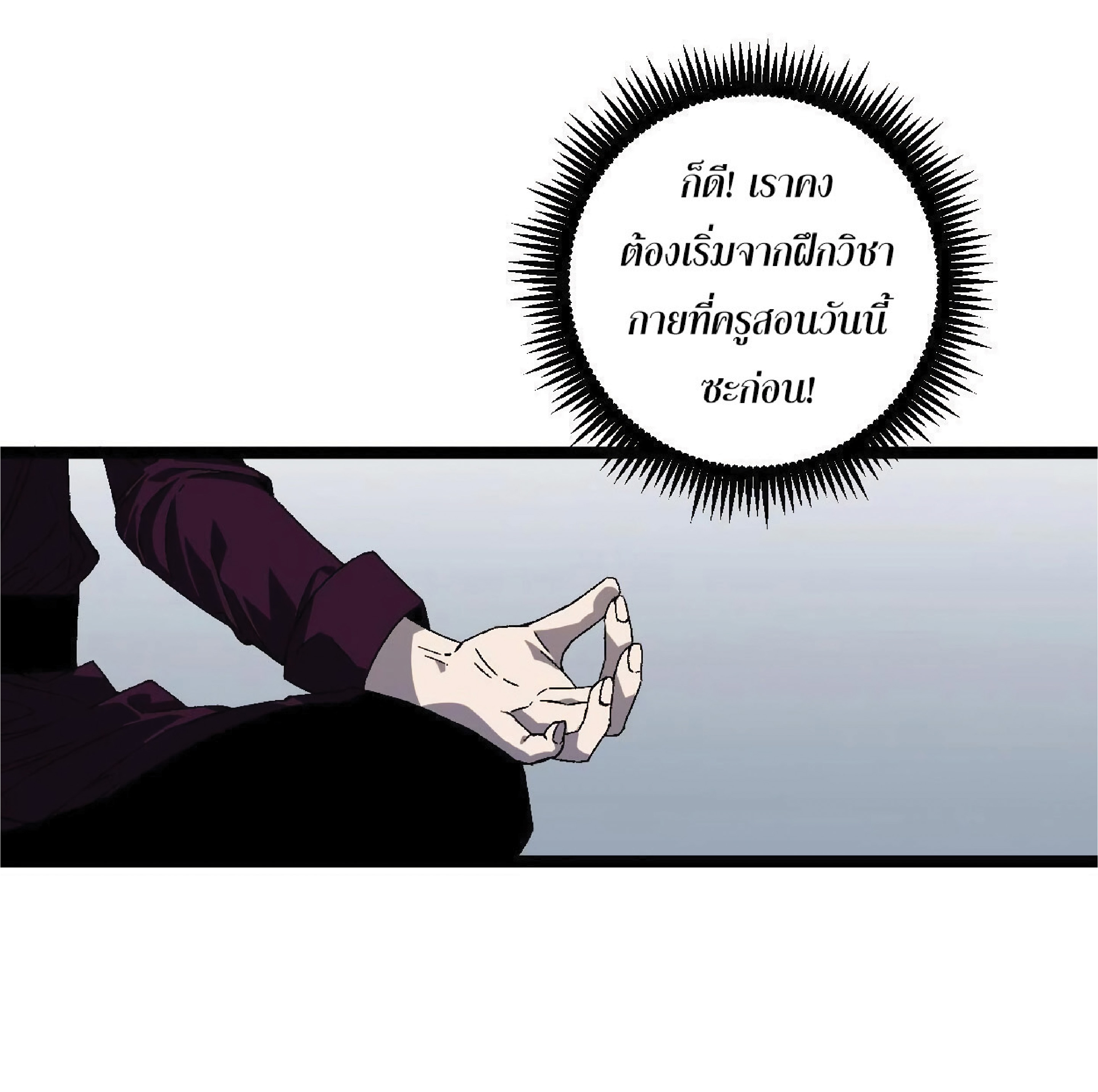 à¸•à¸­à¸™à¸—à¸µà¹ˆ 2 67