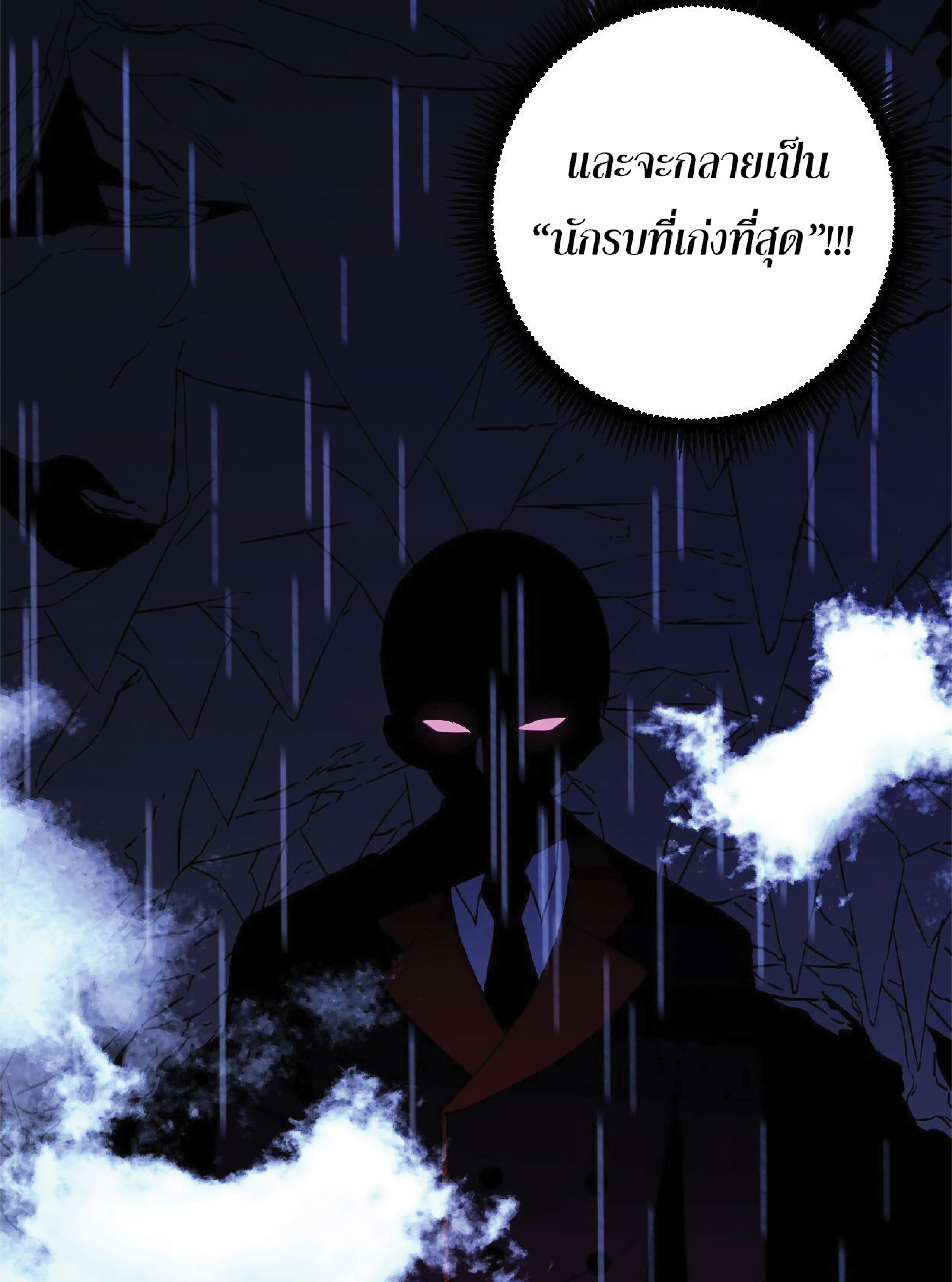 à¸•à¸­à¸™à¸—à¸µà¹ˆ 2 74