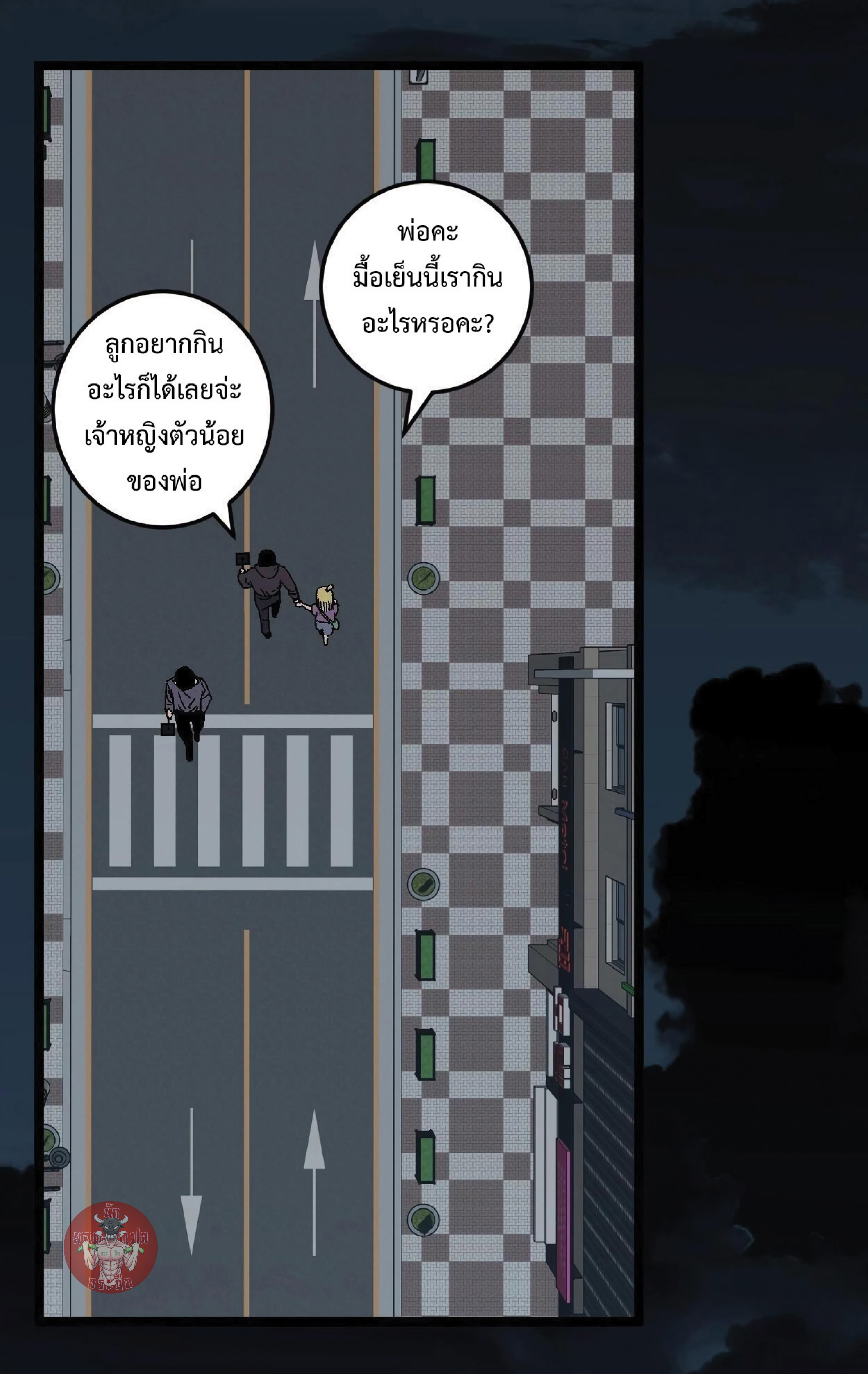 à¸•à¸­à¸™à¸—à¸µà¹ˆ 2 86