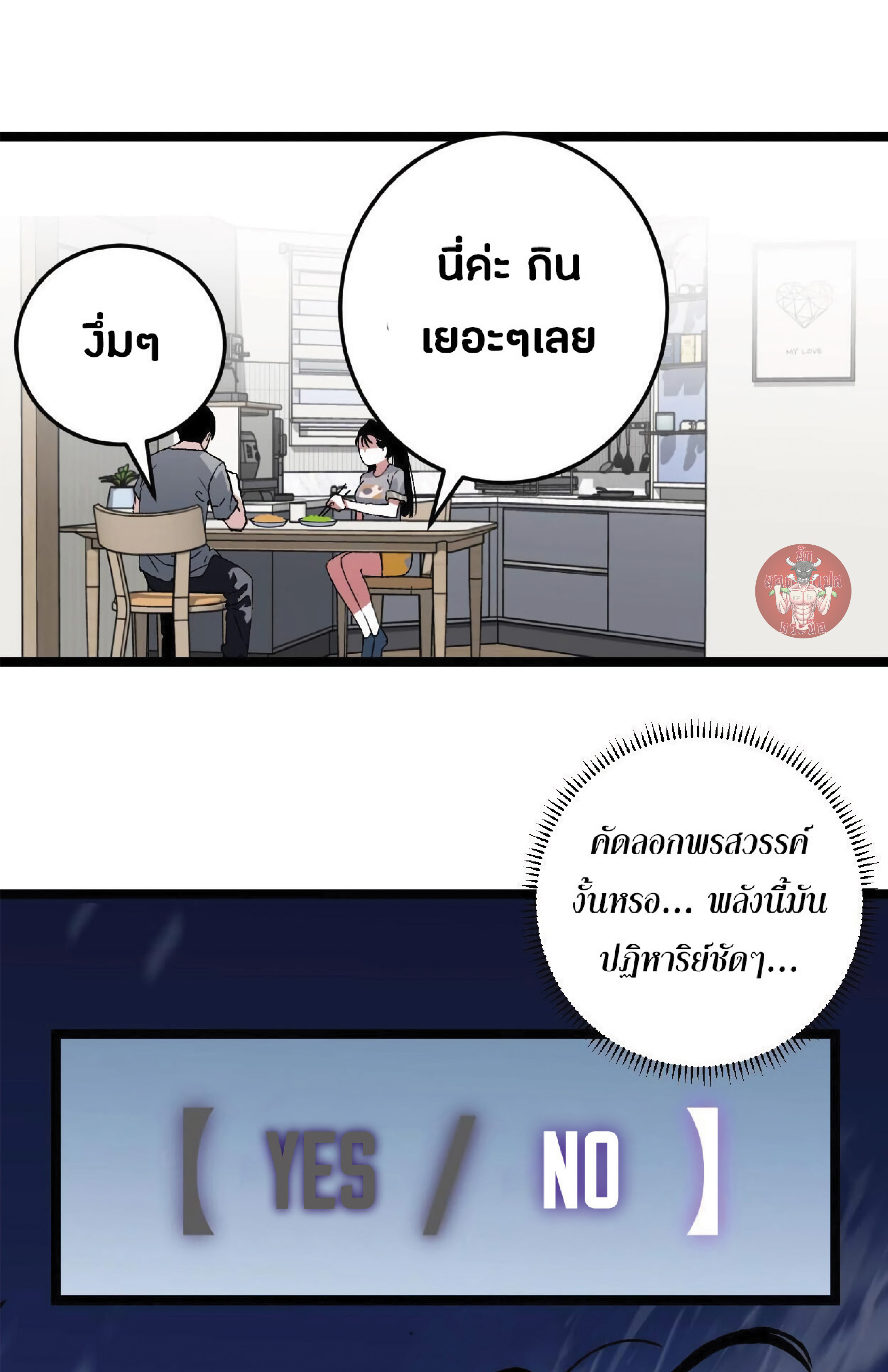 à¸•à¸­à¸™à¸—à¸µà¹ˆ 1 68