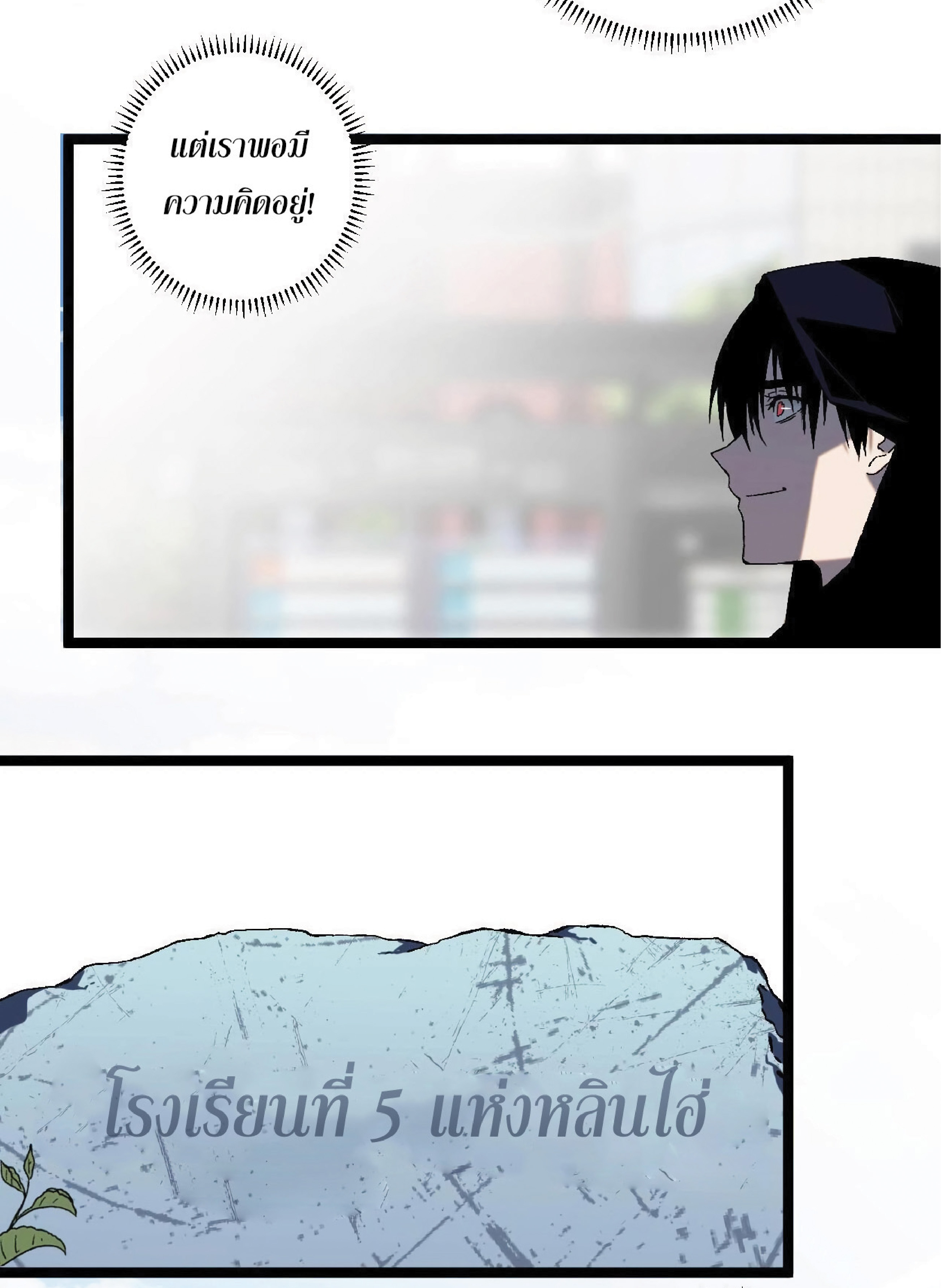 à¸•à¸­à¸™à¸—à¸µà¹ˆ 1 88