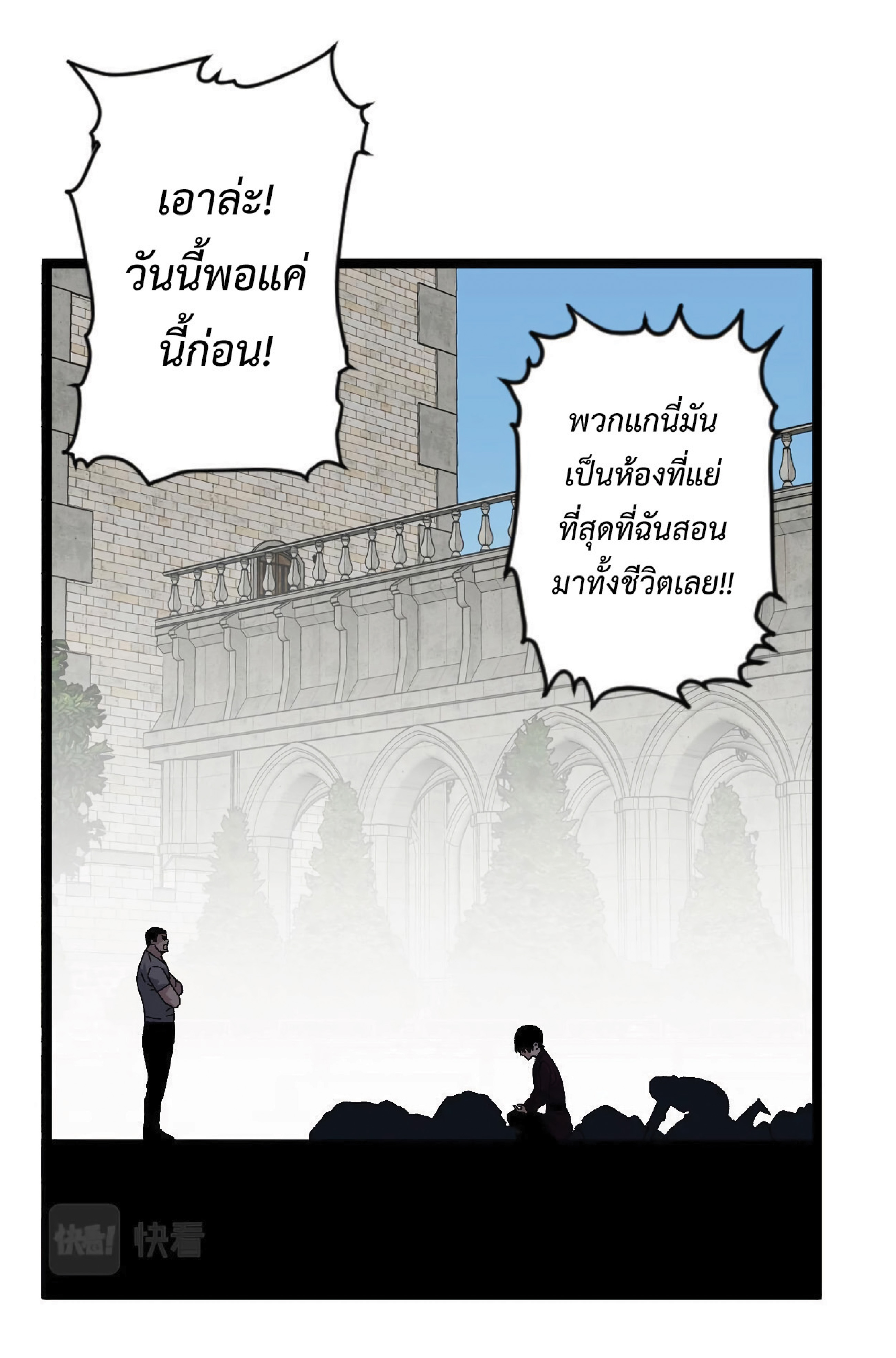 à¸•à¸­à¸™à¸—à¸µà¹ˆ 2 12