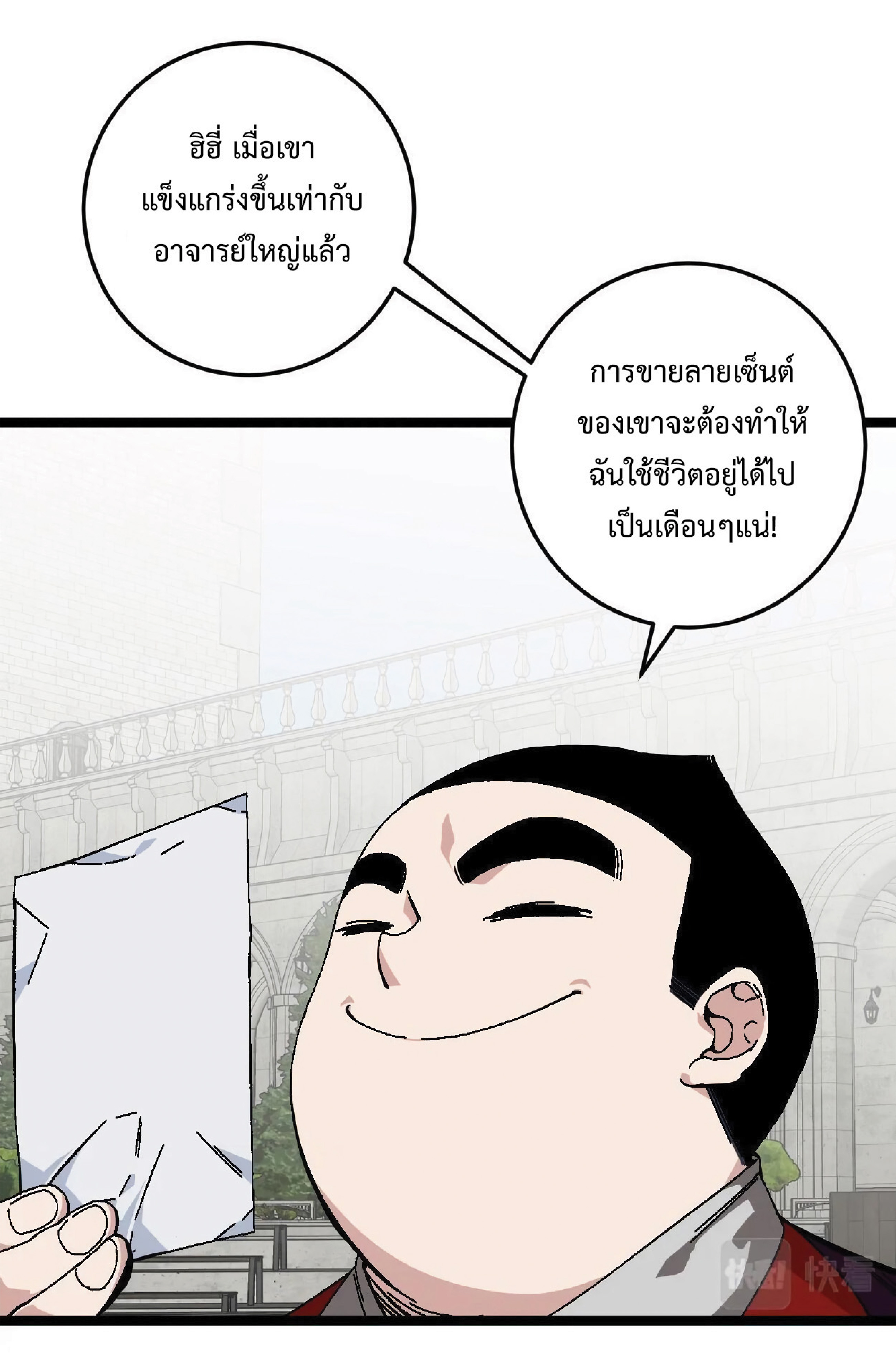 à¸•à¸­à¸™à¸—à¸µà¹ˆ 2 20