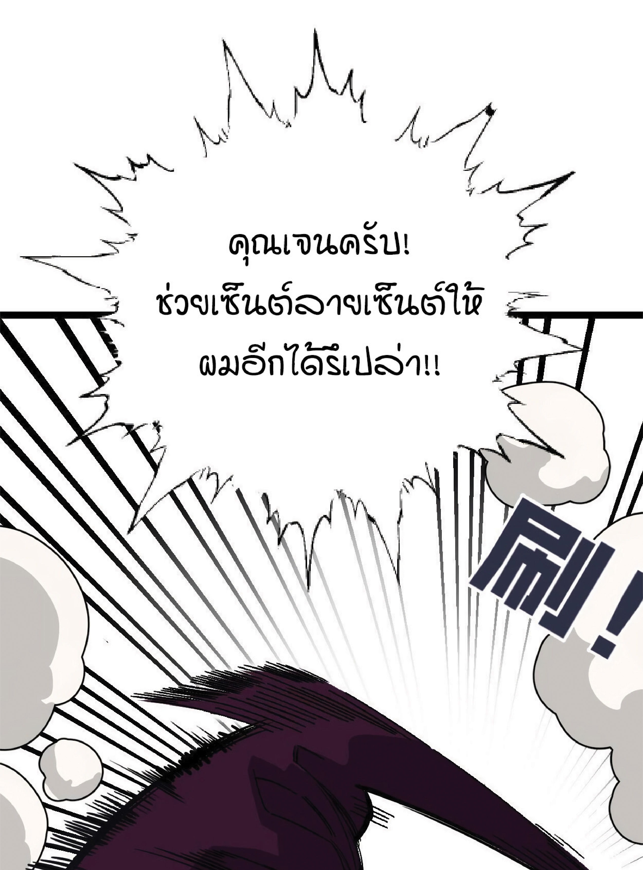 à¸•à¸­à¸™à¸—à¸µà¹ˆ 2 24