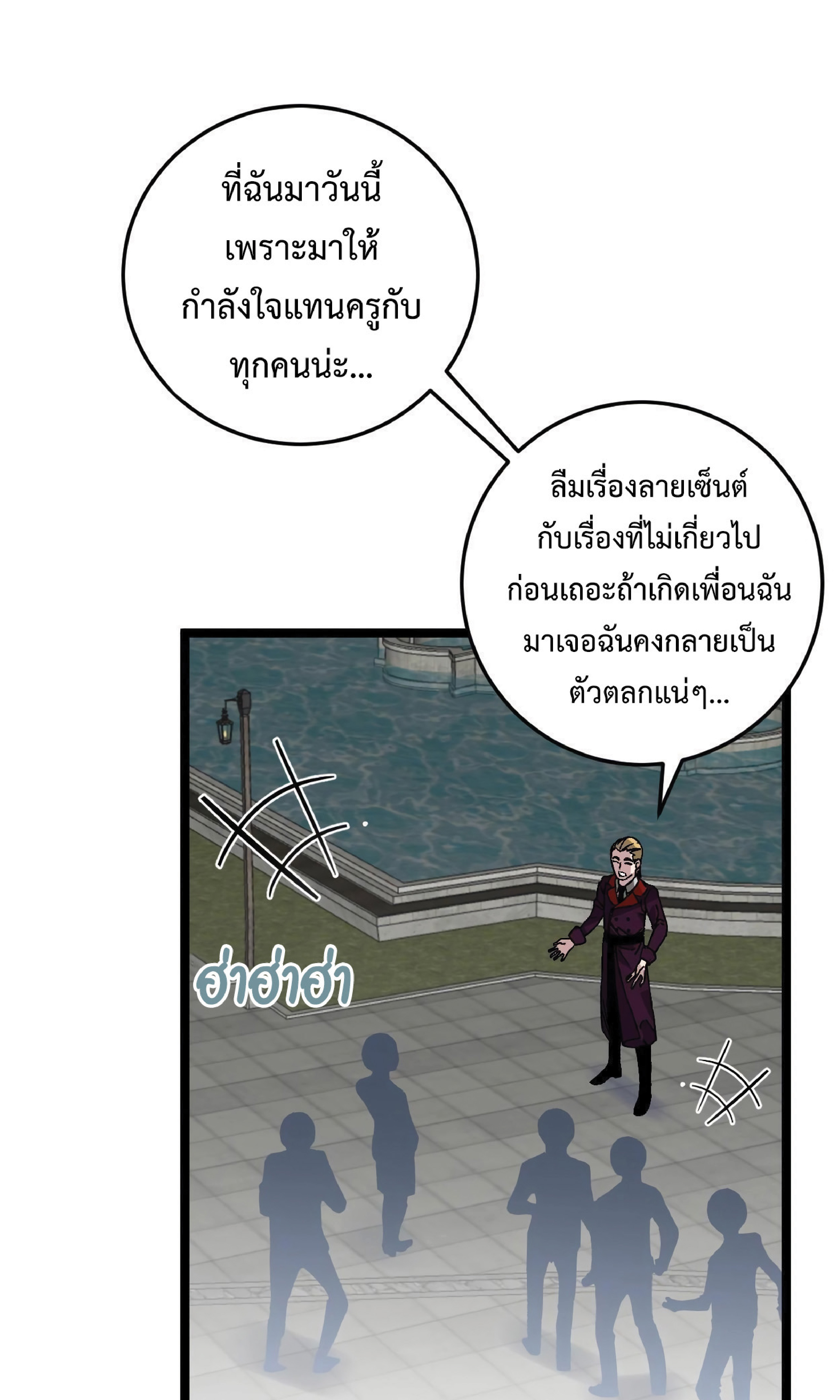 à¸•à¸­à¸™à¸—à¸µà¹ˆ 2 32