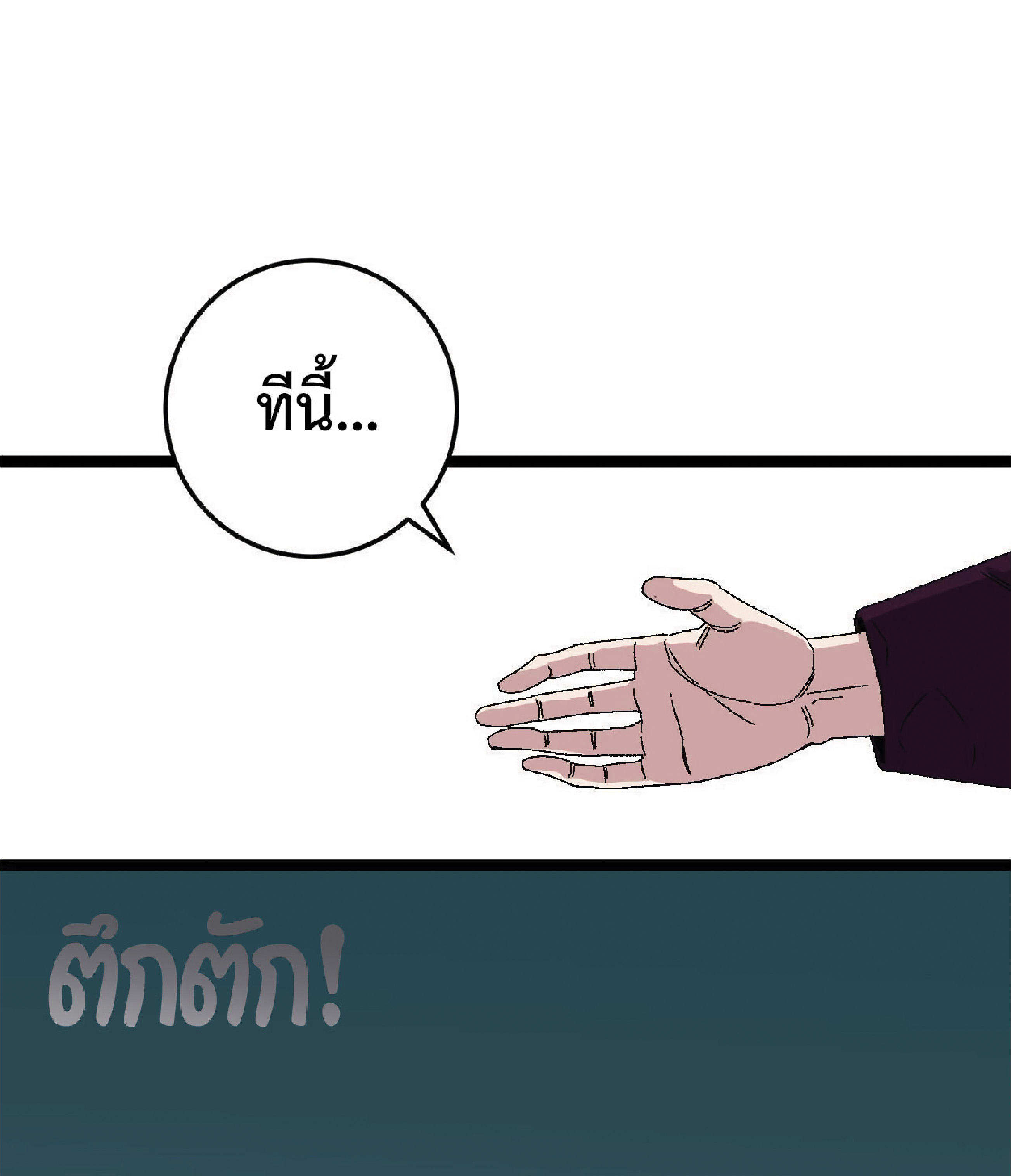 à¸•à¸­à¸™à¸—à¸µà¹ˆ 2 37