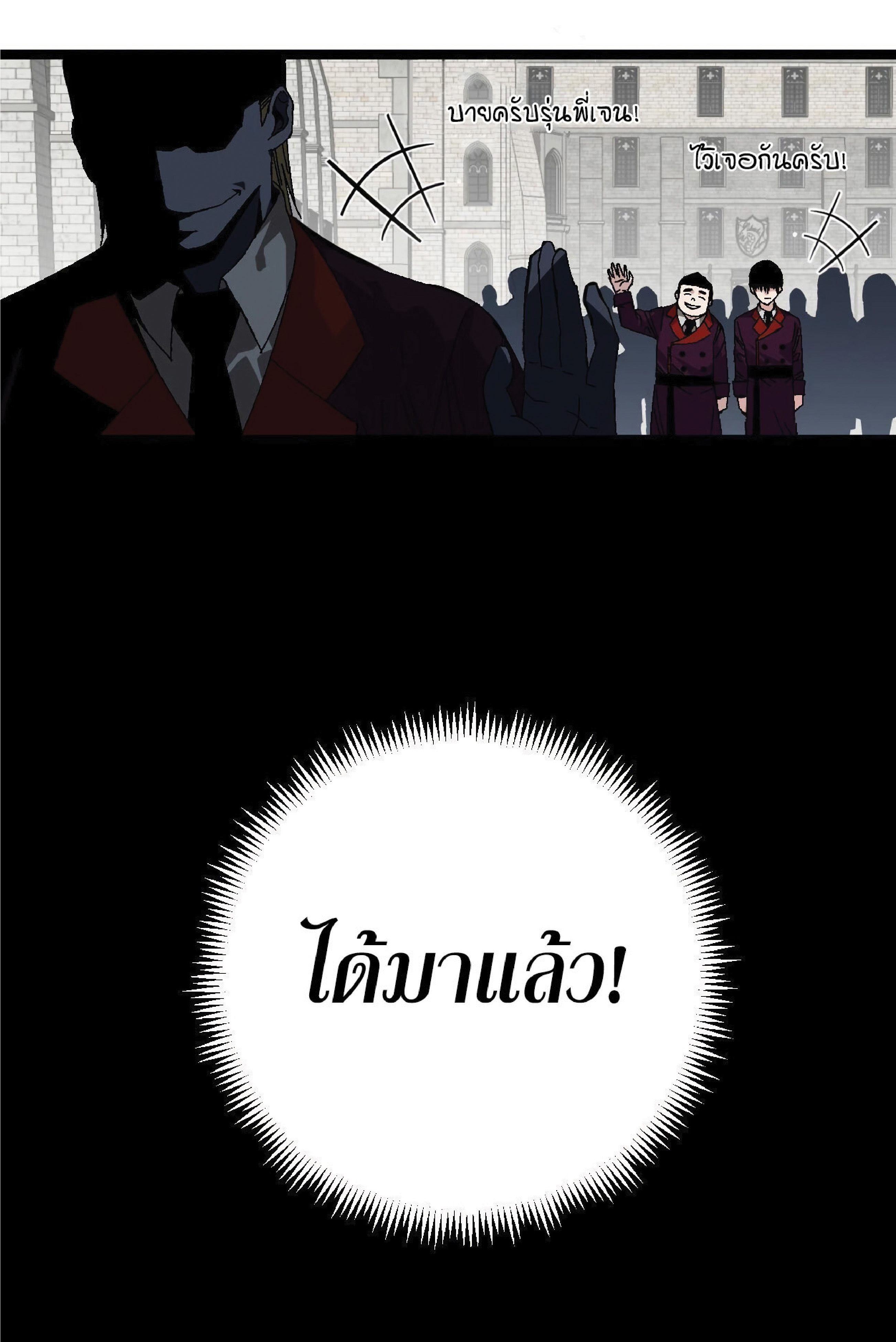 à¸•à¸­à¸™à¸—à¸µà¹ˆ 2 44