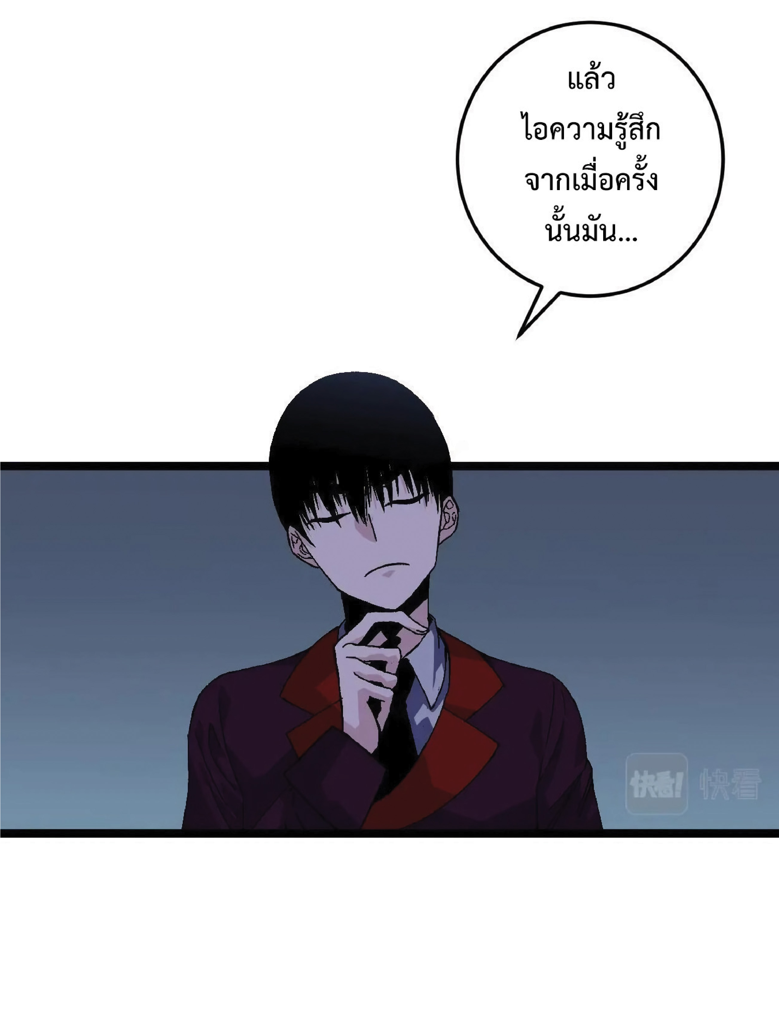 à¸•à¸­à¸™à¸—à¸µà¹ˆ 2 48