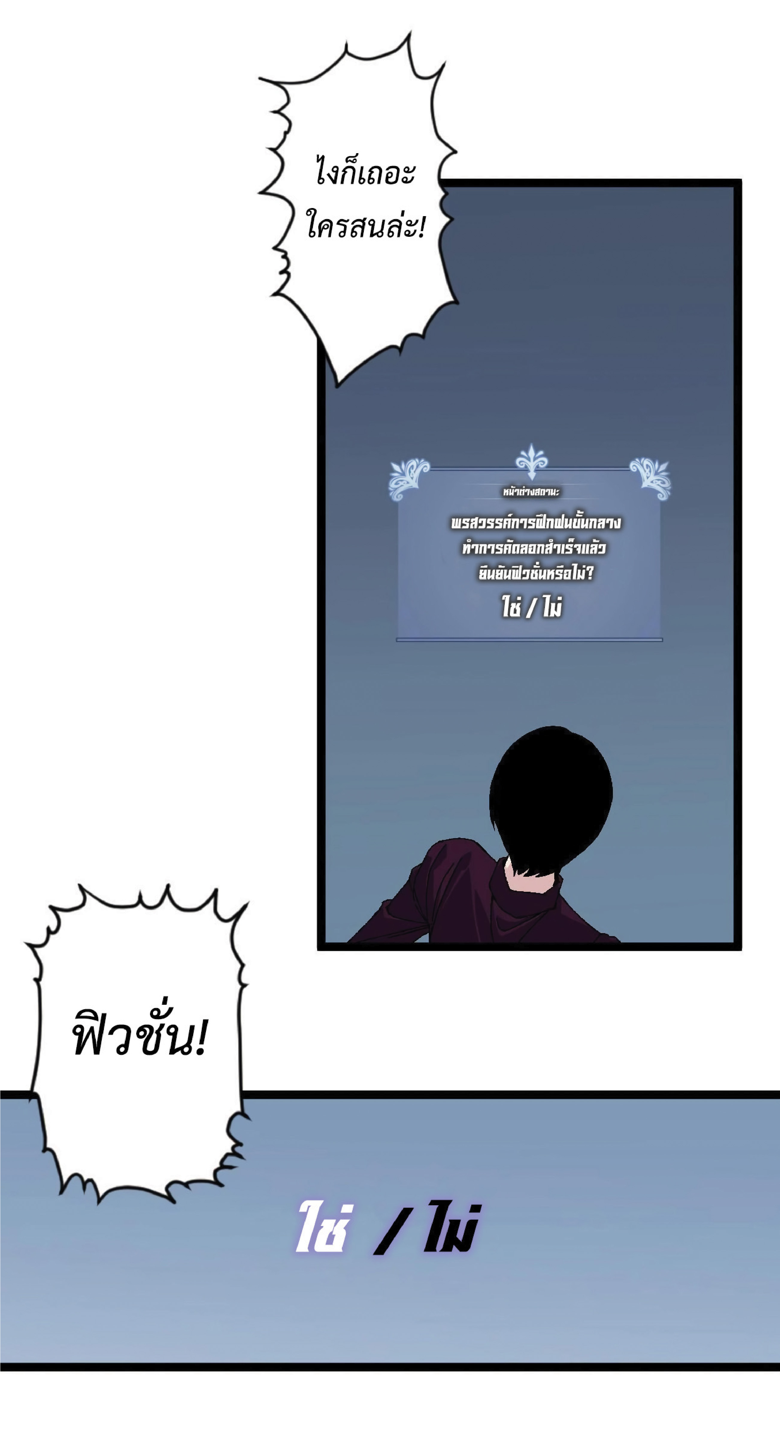 à¸•à¸­à¸™à¸—à¸µà¹ˆ 2 51