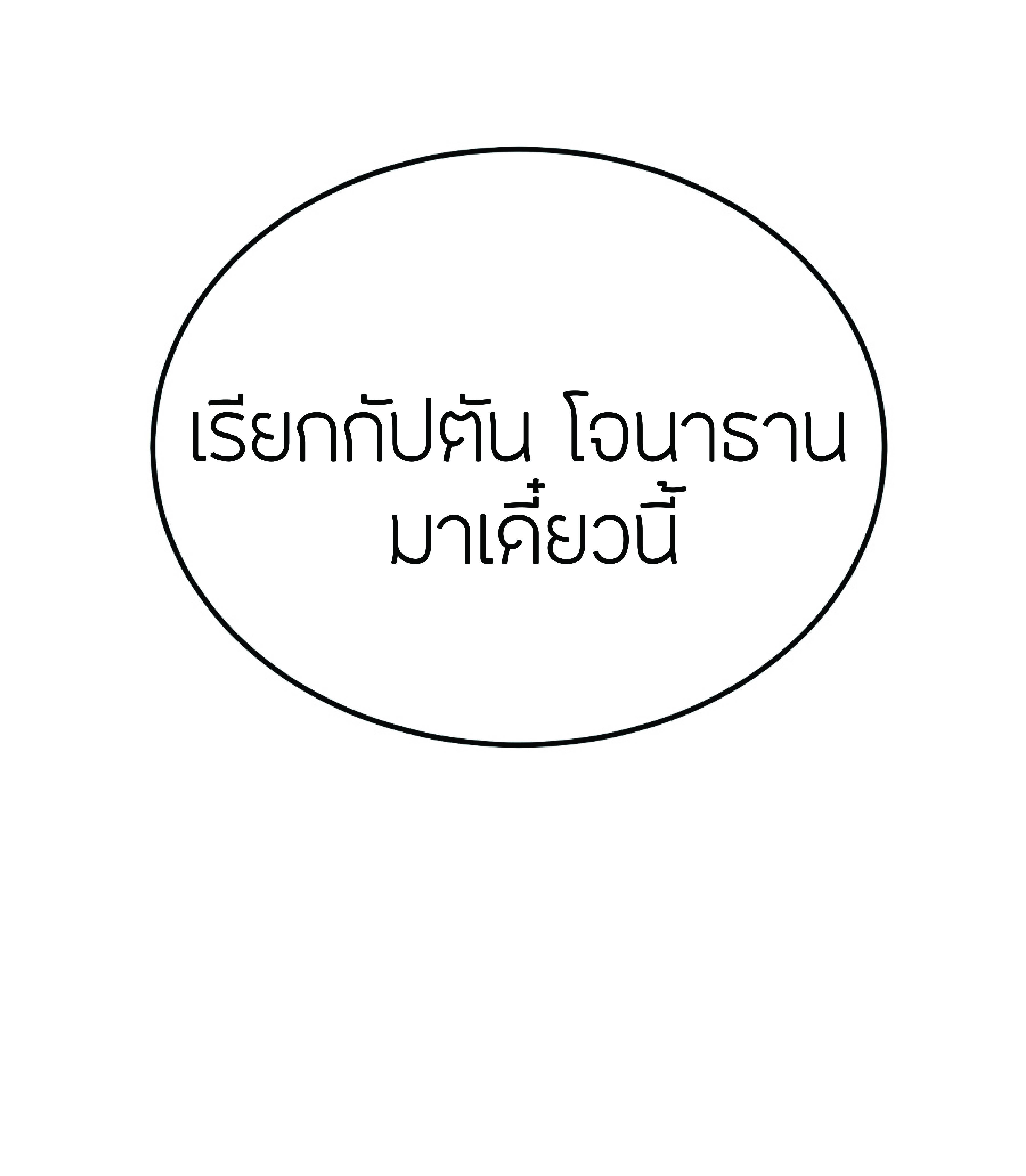 The Heavenly Demon Canโ€t Live a Normal Life เธ•เธญเธเธ—เธตเน 3 (38)