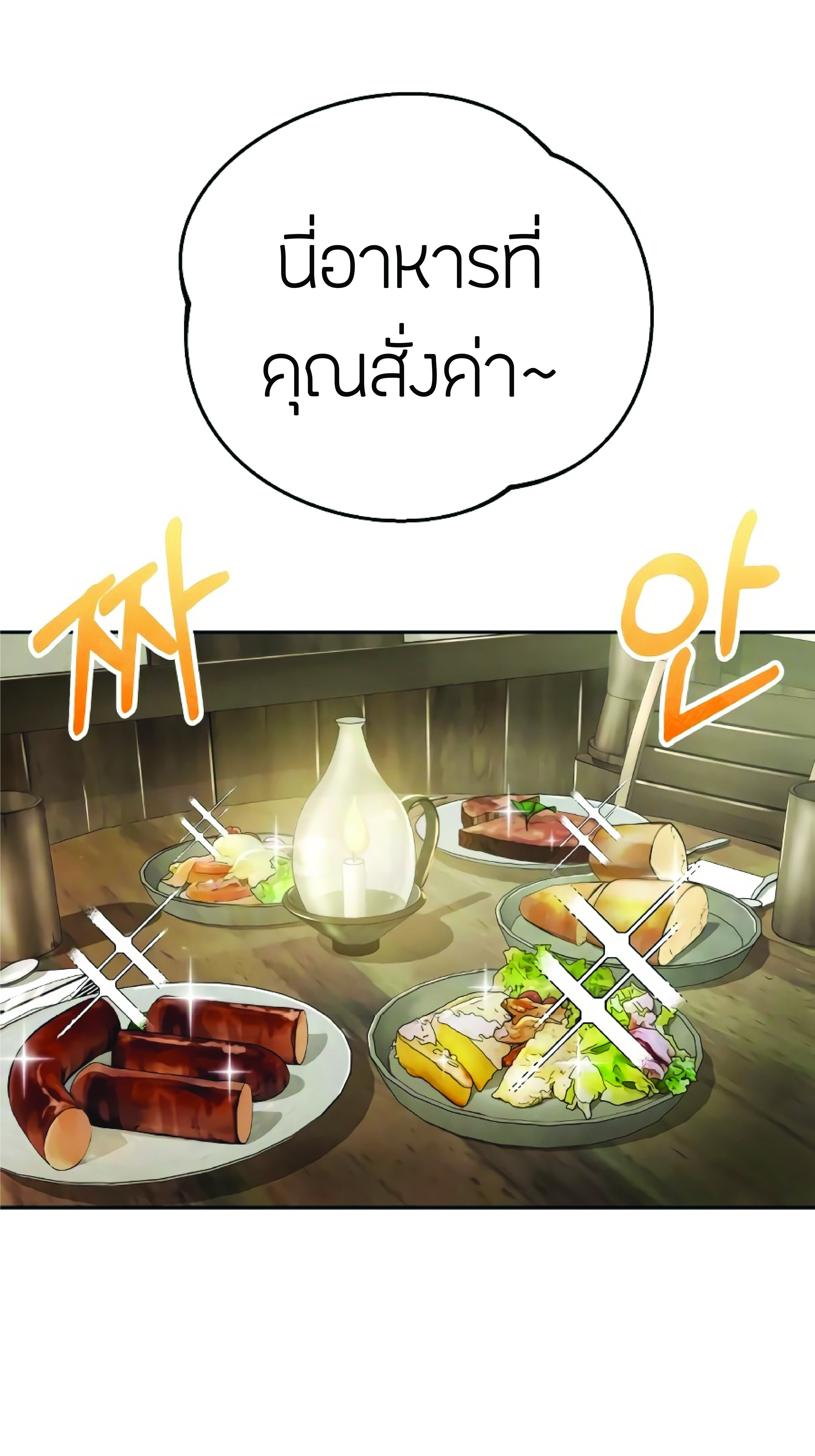 The Heavenly Demon Canโ€t Live a Normal Life เธ•เธญเธเธ—เธตเน 3 (53)