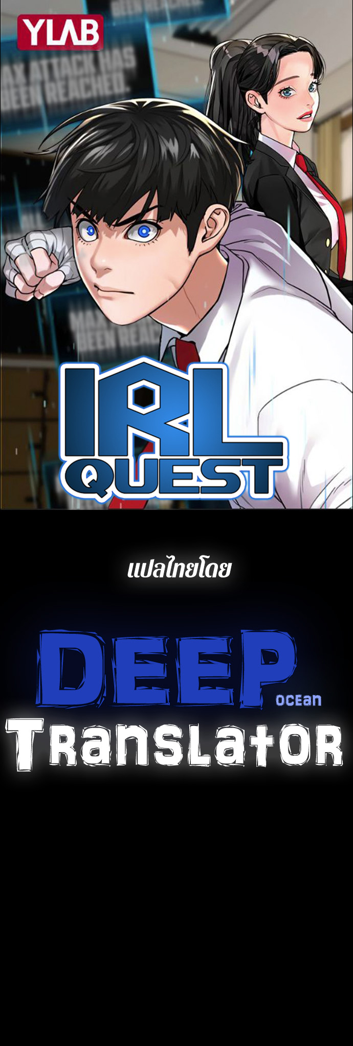 Reality Quest เธ•เธญเธเธ—เธตเน7 (1)